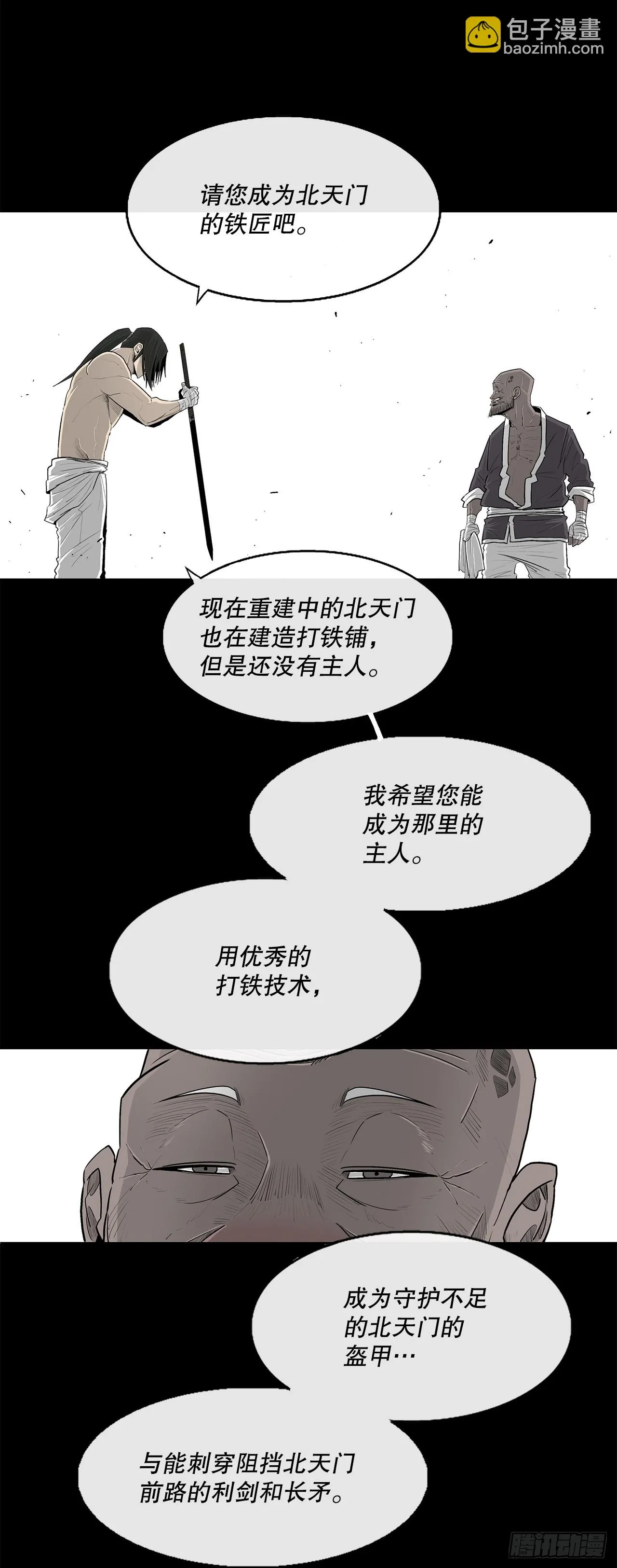 136.铁匠 第45页
