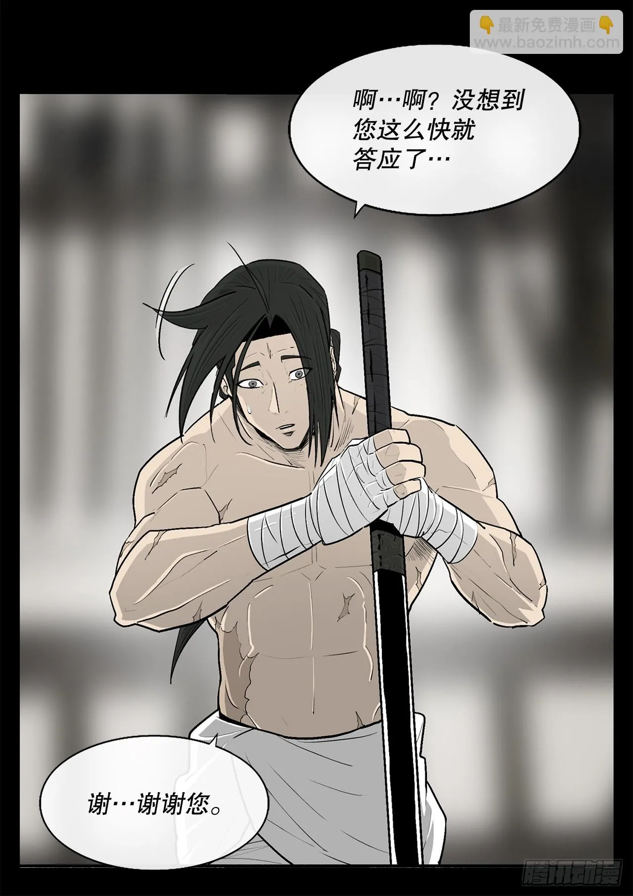 136.铁匠 第47页