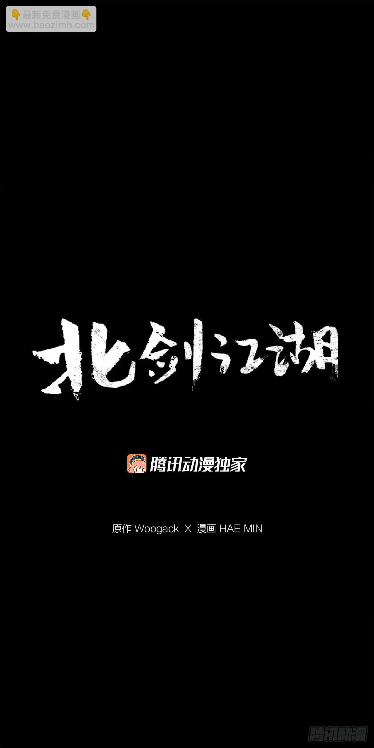 136.铁匠 第49页