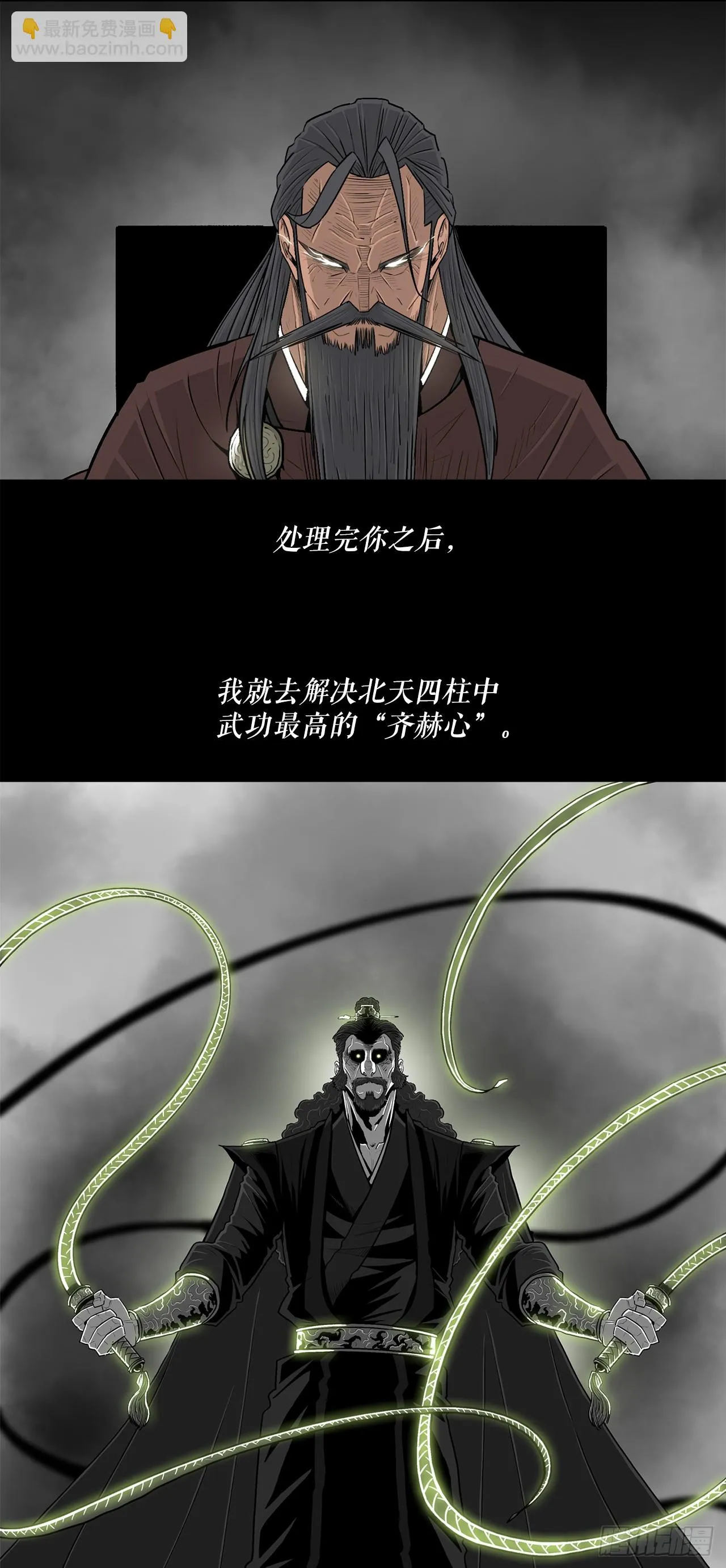 136.铁匠 第58页