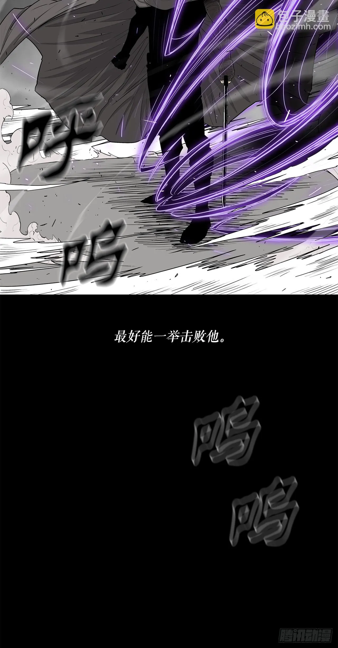 136.铁匠 第61页