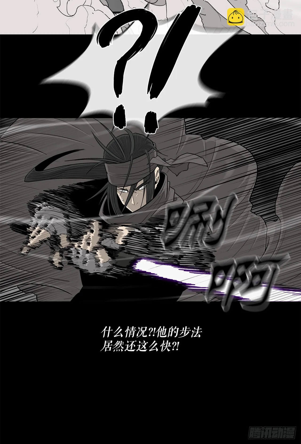 136.铁匠 第65页
