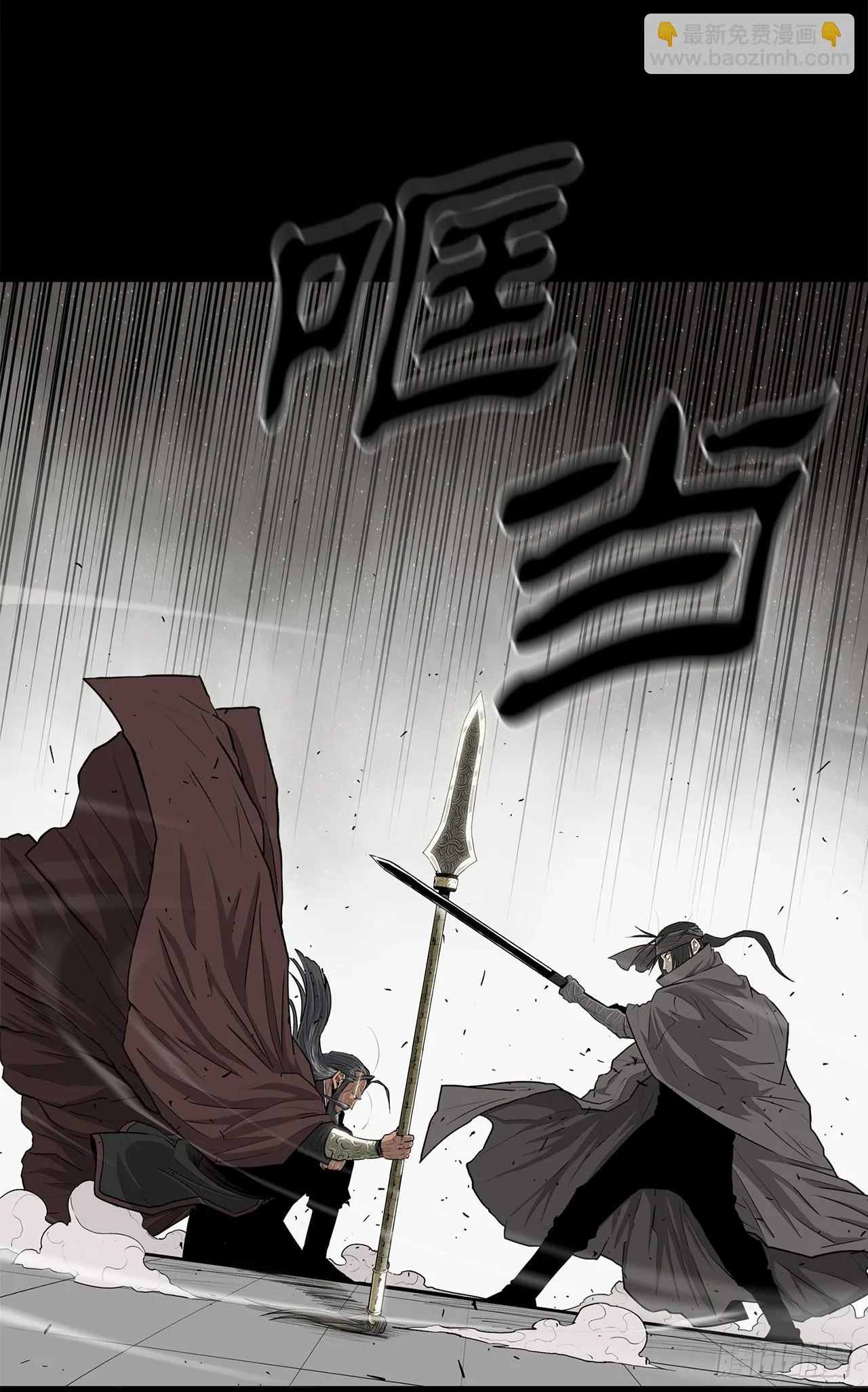136.铁匠 第66页