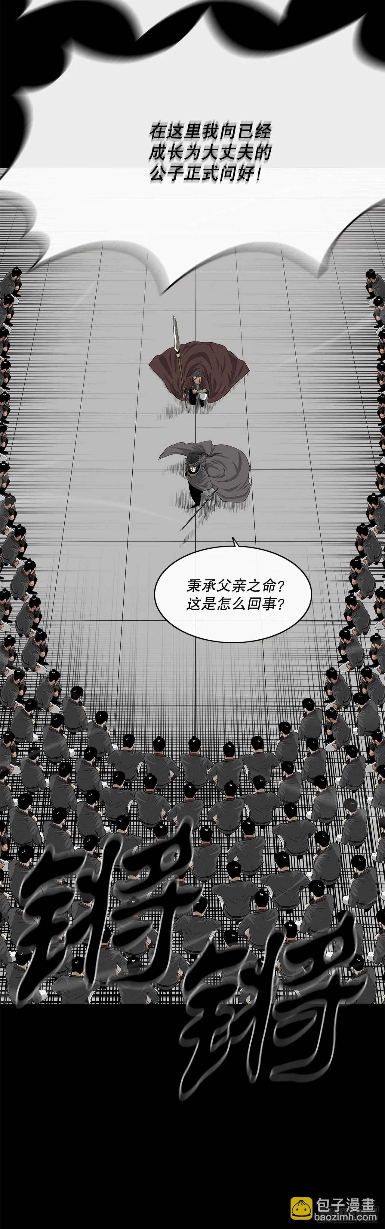 136.铁匠 第70页