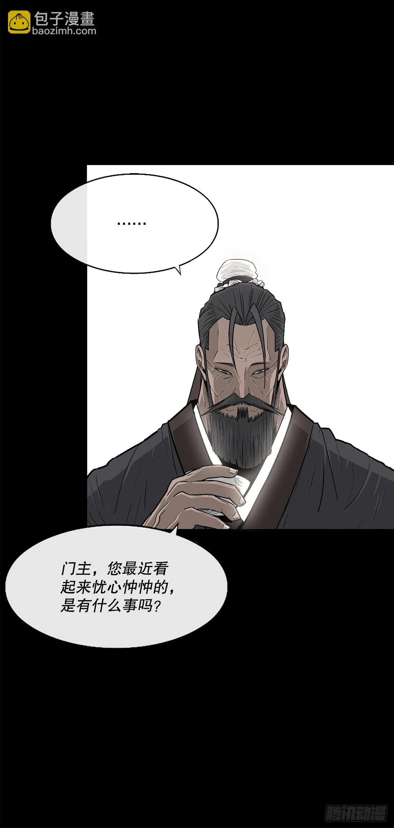 137.北天门合体 第4页