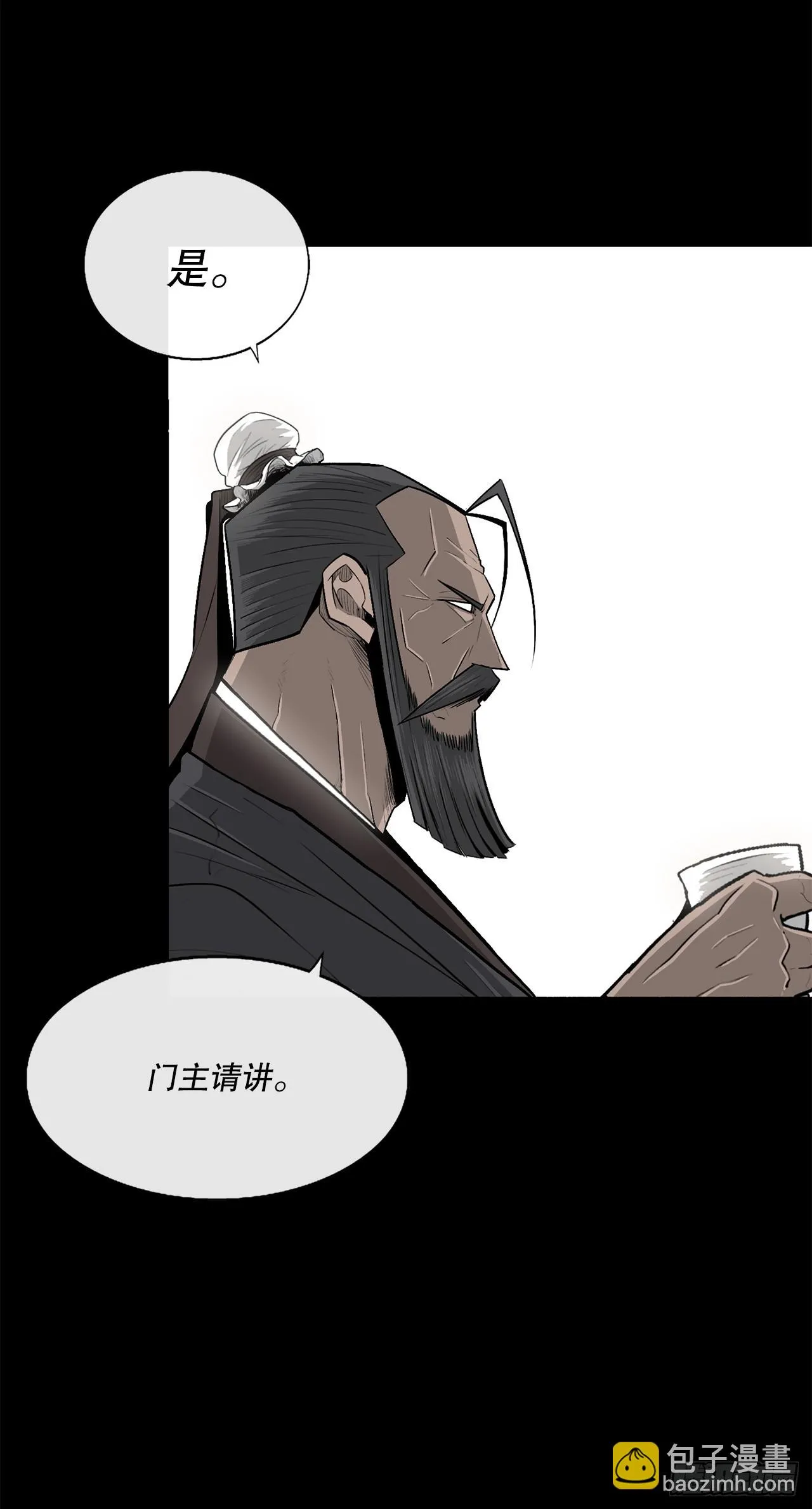 137.北天门合体 第6页