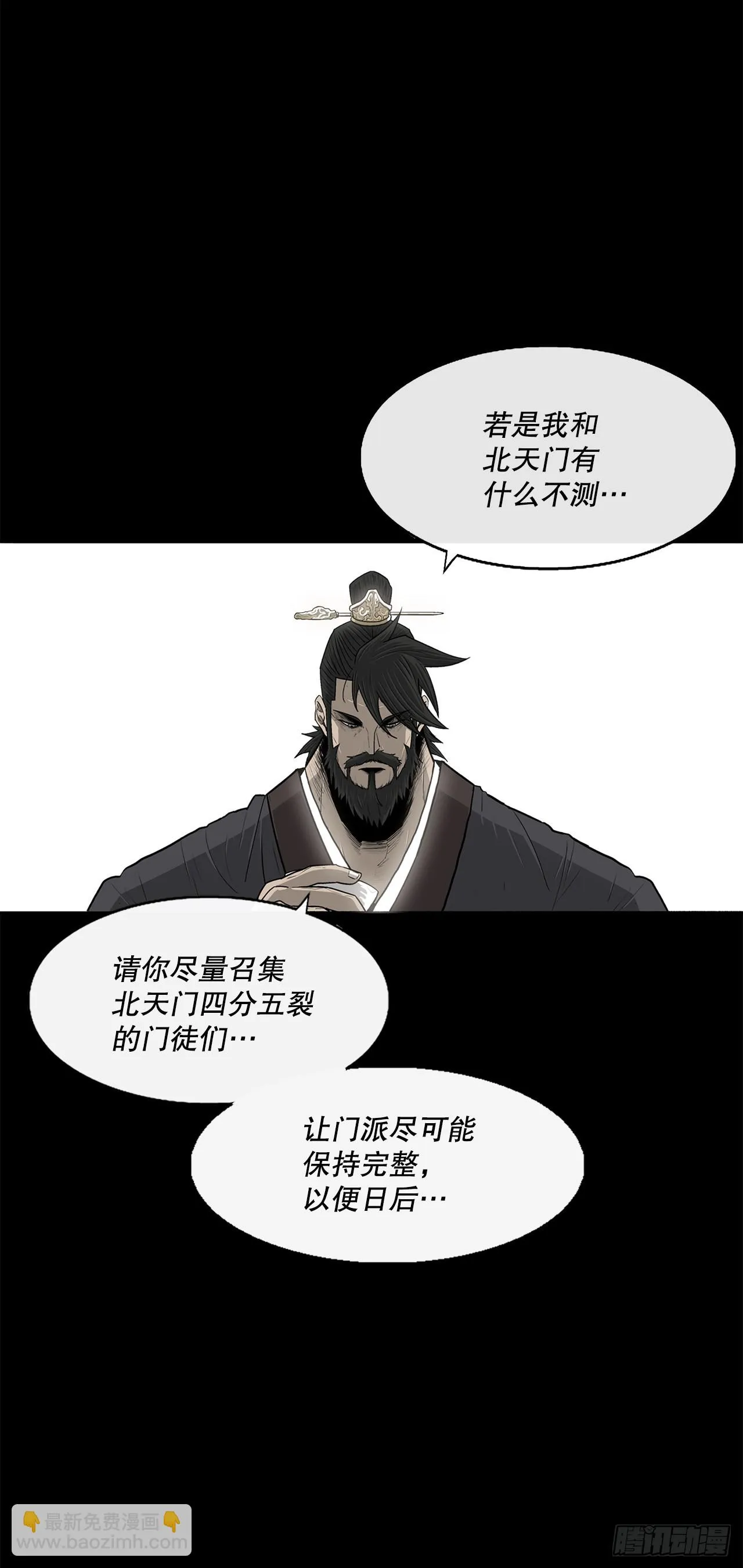 137.北天门合体 第7页