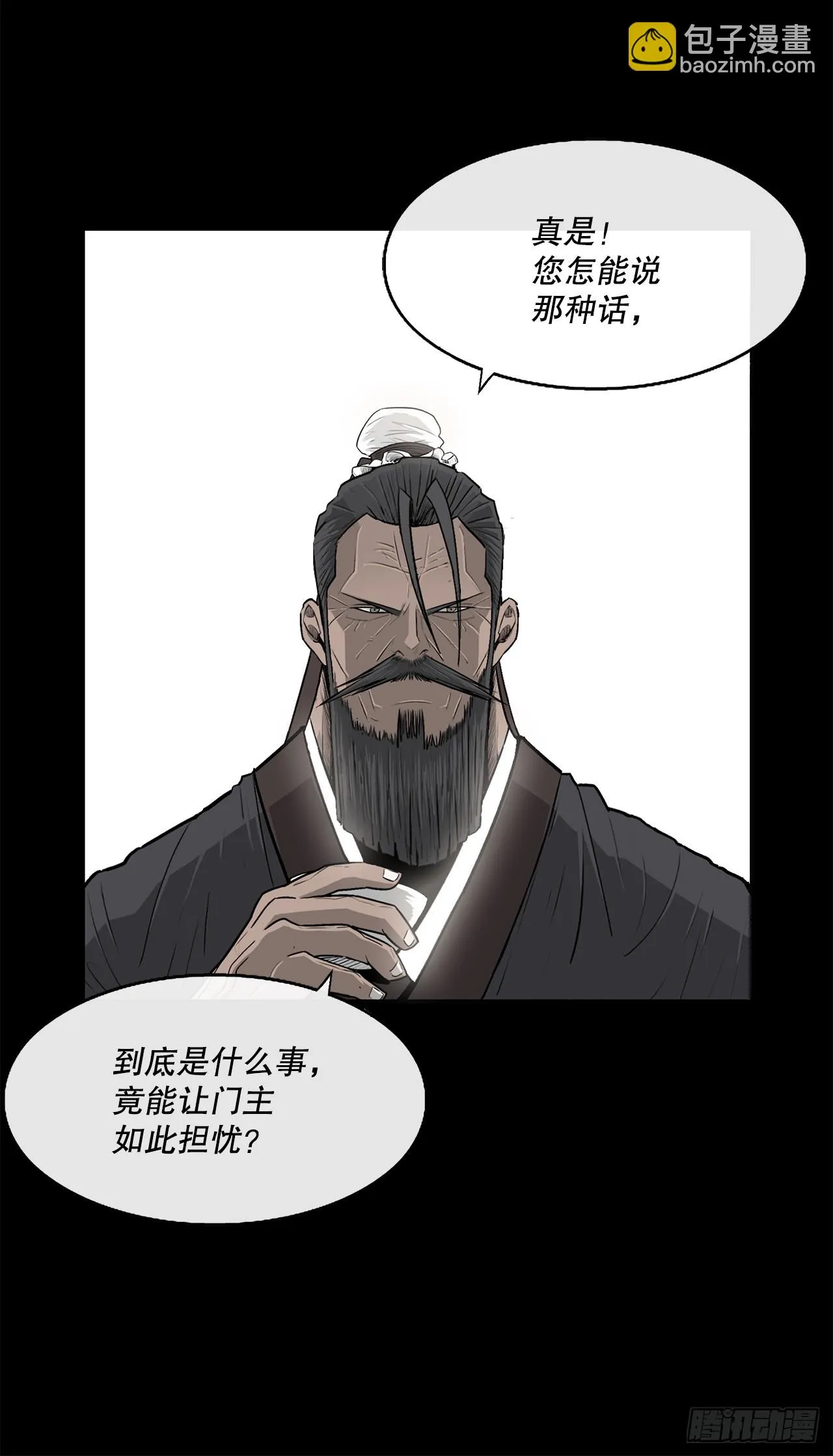 137.北天门合体 第8页