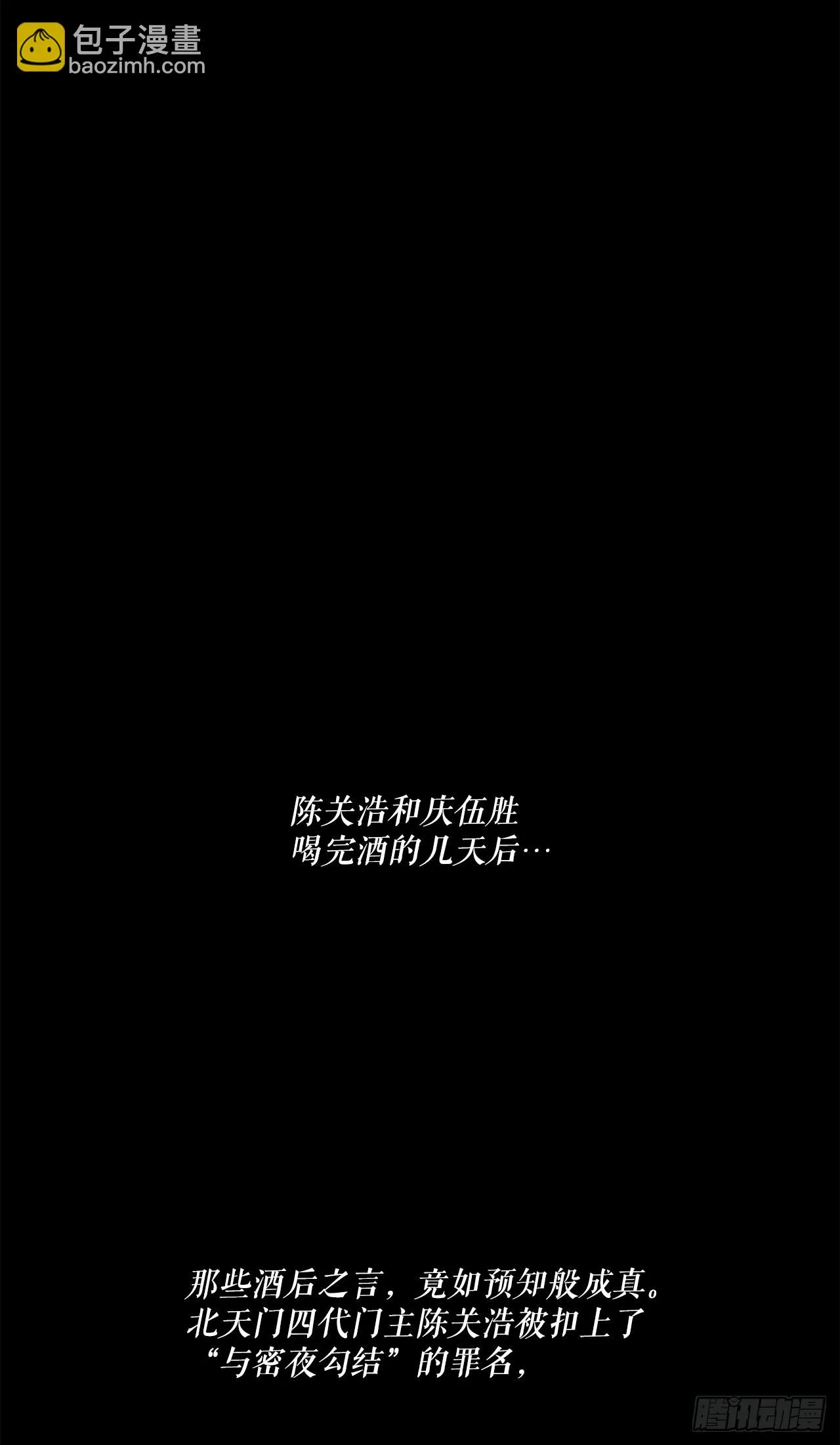 137.北天门合体 第10页