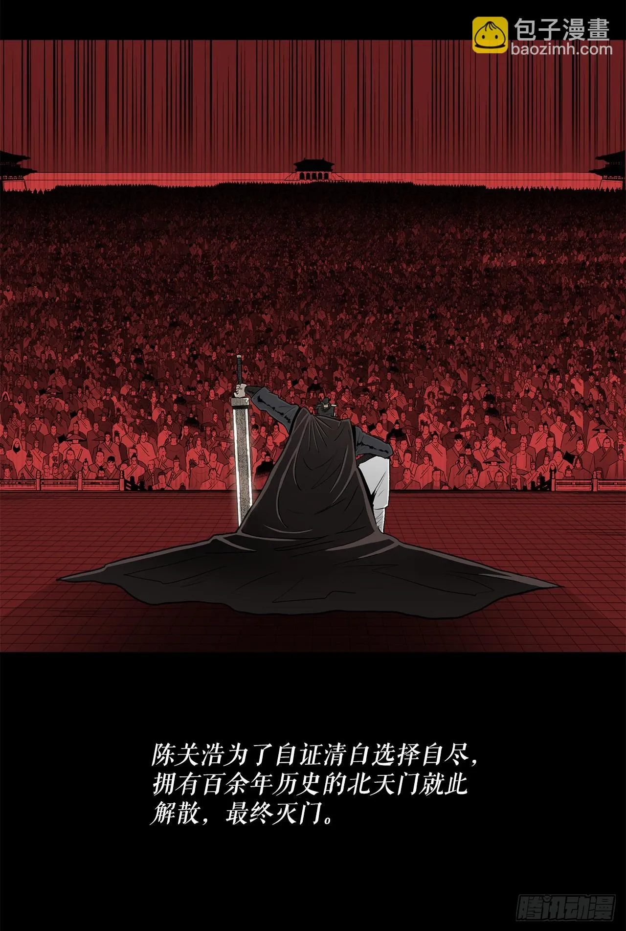 137.北天门合体 第11页