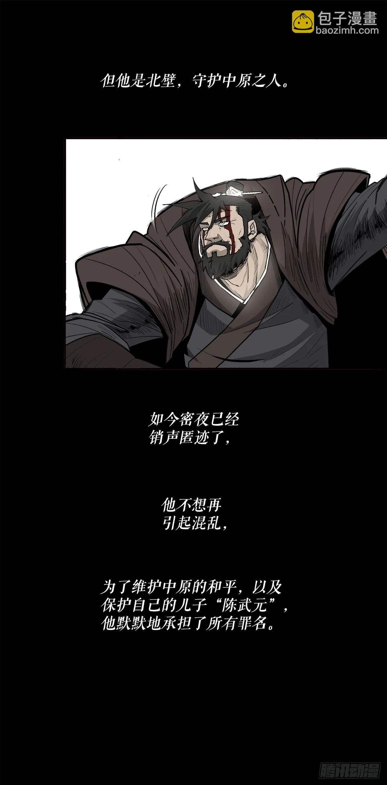 137.北天门合体 第13页