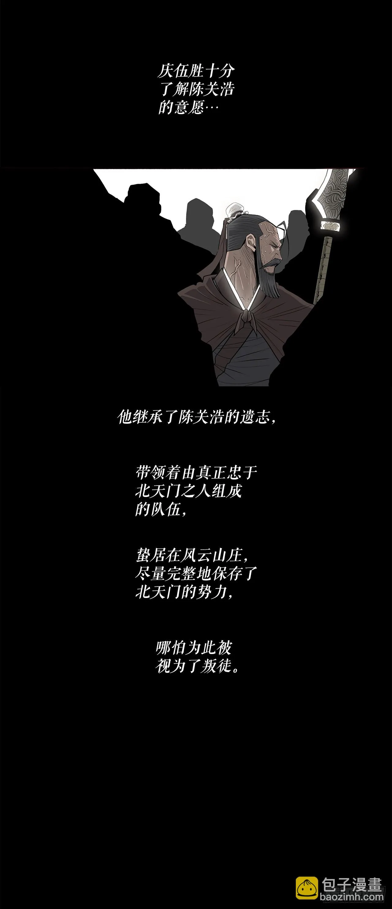 137.北天门合体 第14页
