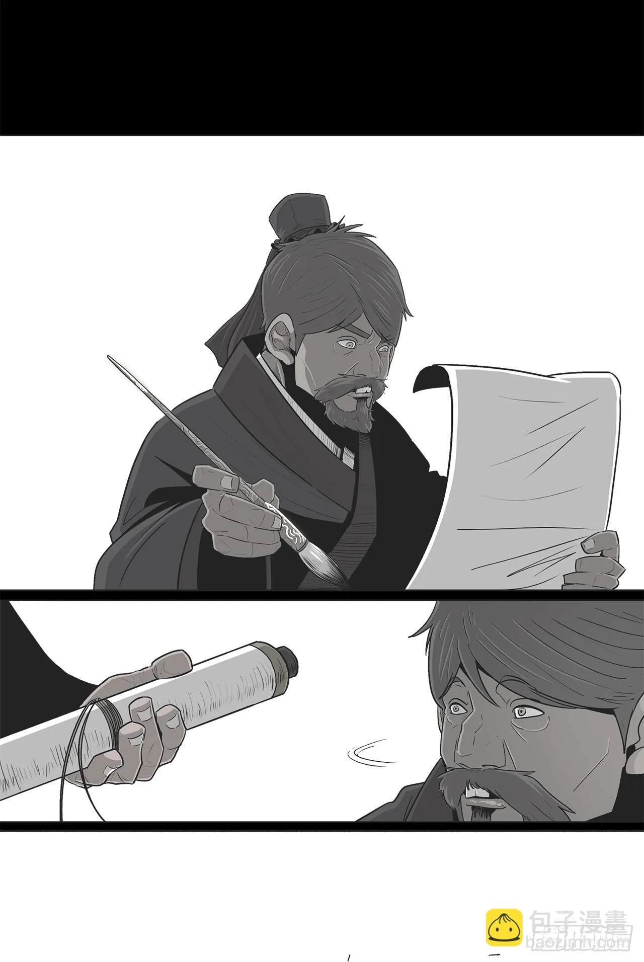 137.北天门合体 第15页