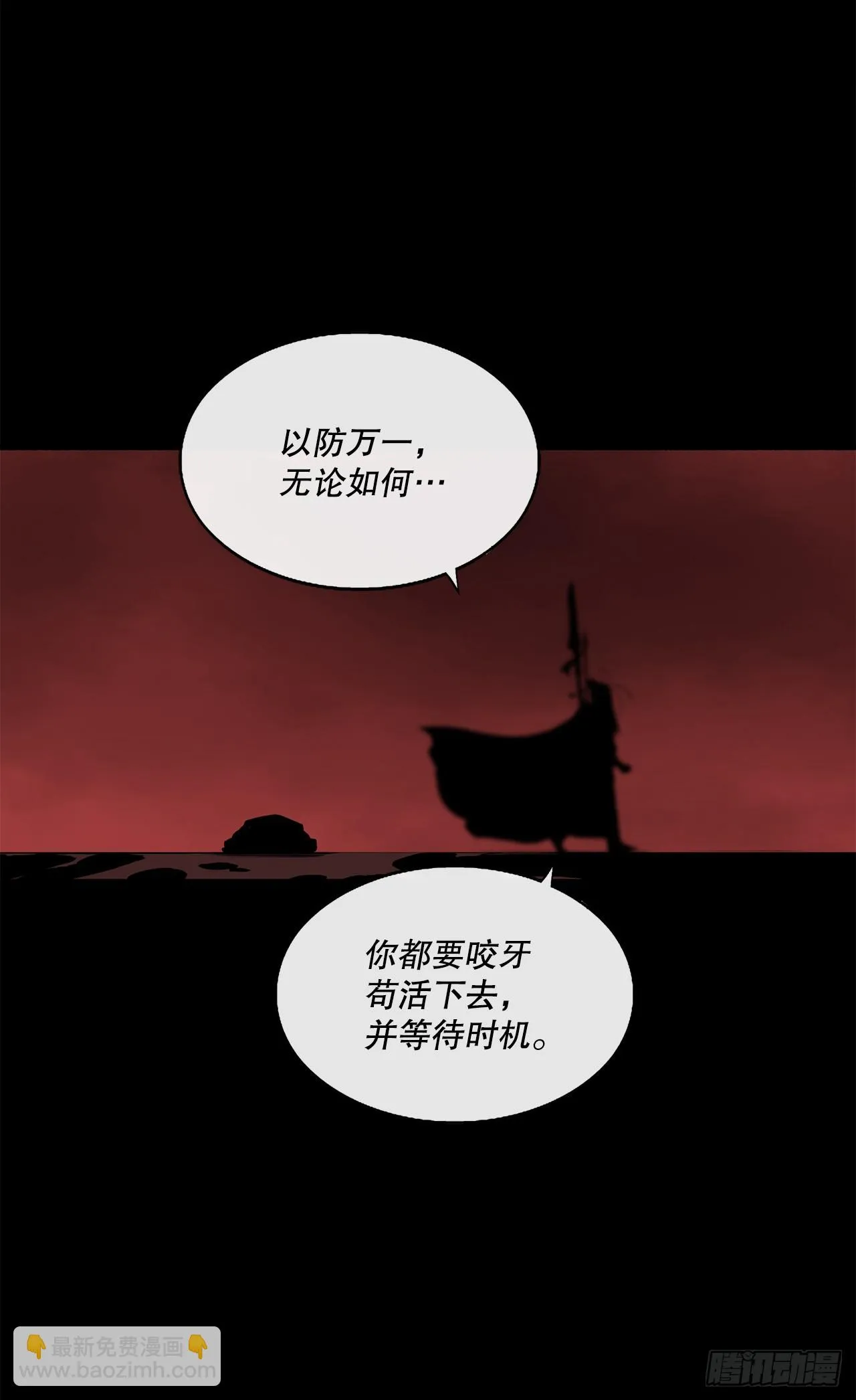137.北天门合体 第23页