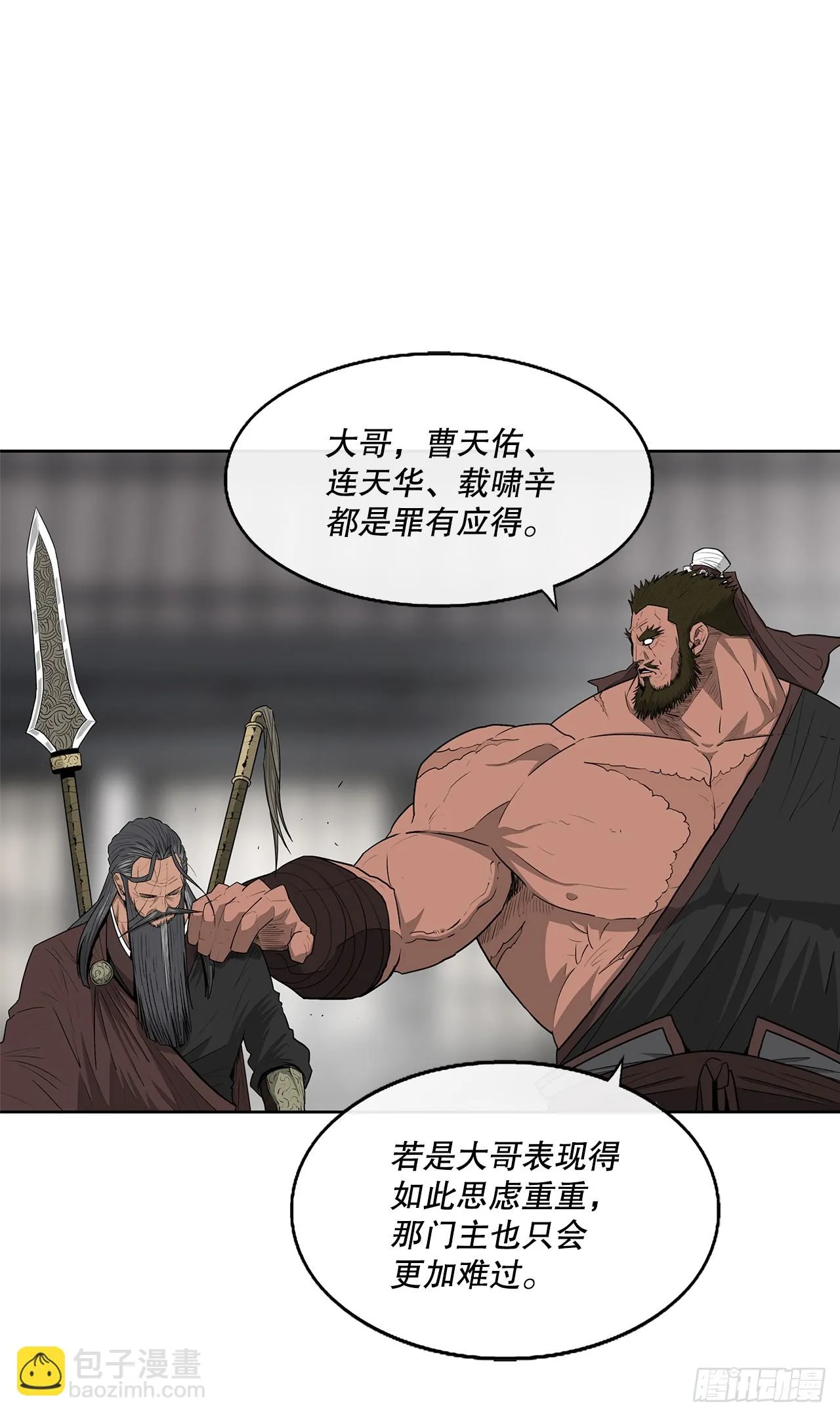 137.北天门合体 第27页