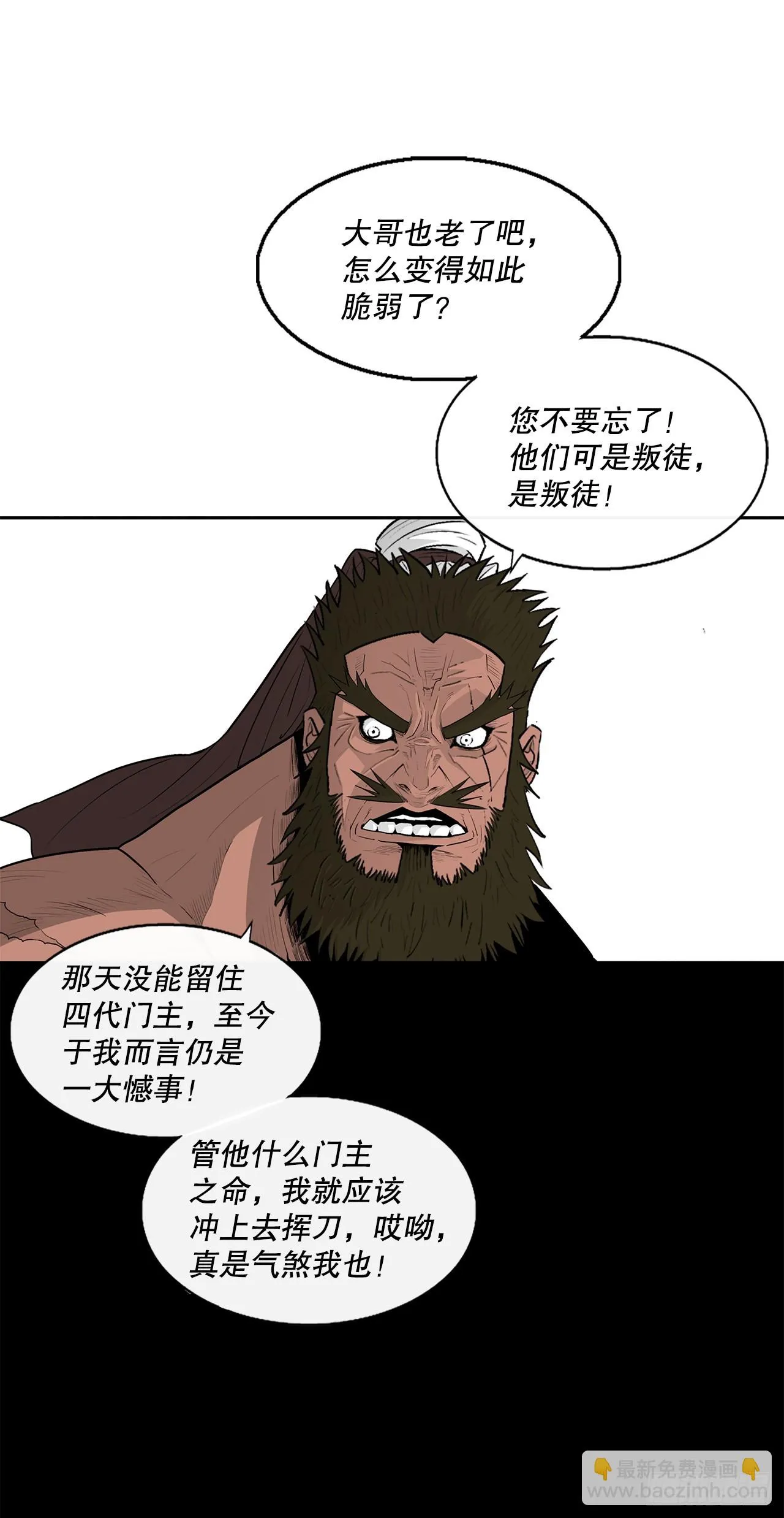 137.北天门合体 第30页