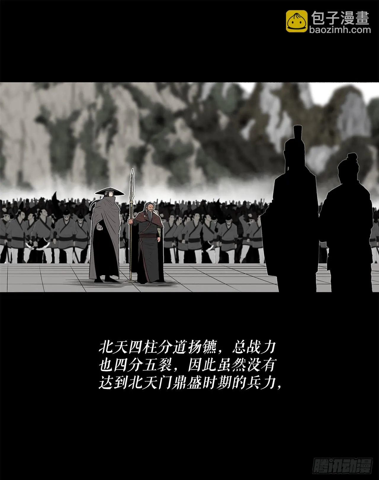 137.北天门合体 第33页