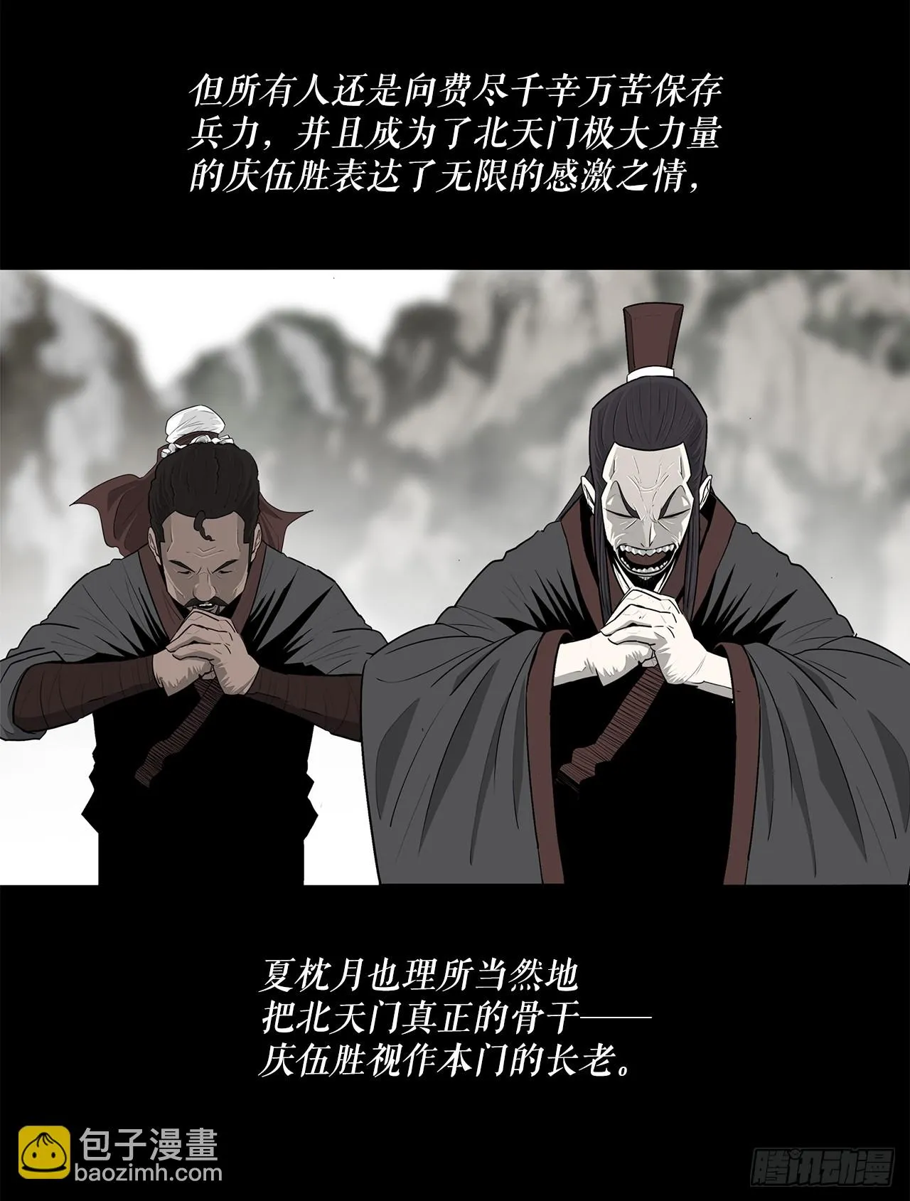 137.北天门合体 第34页