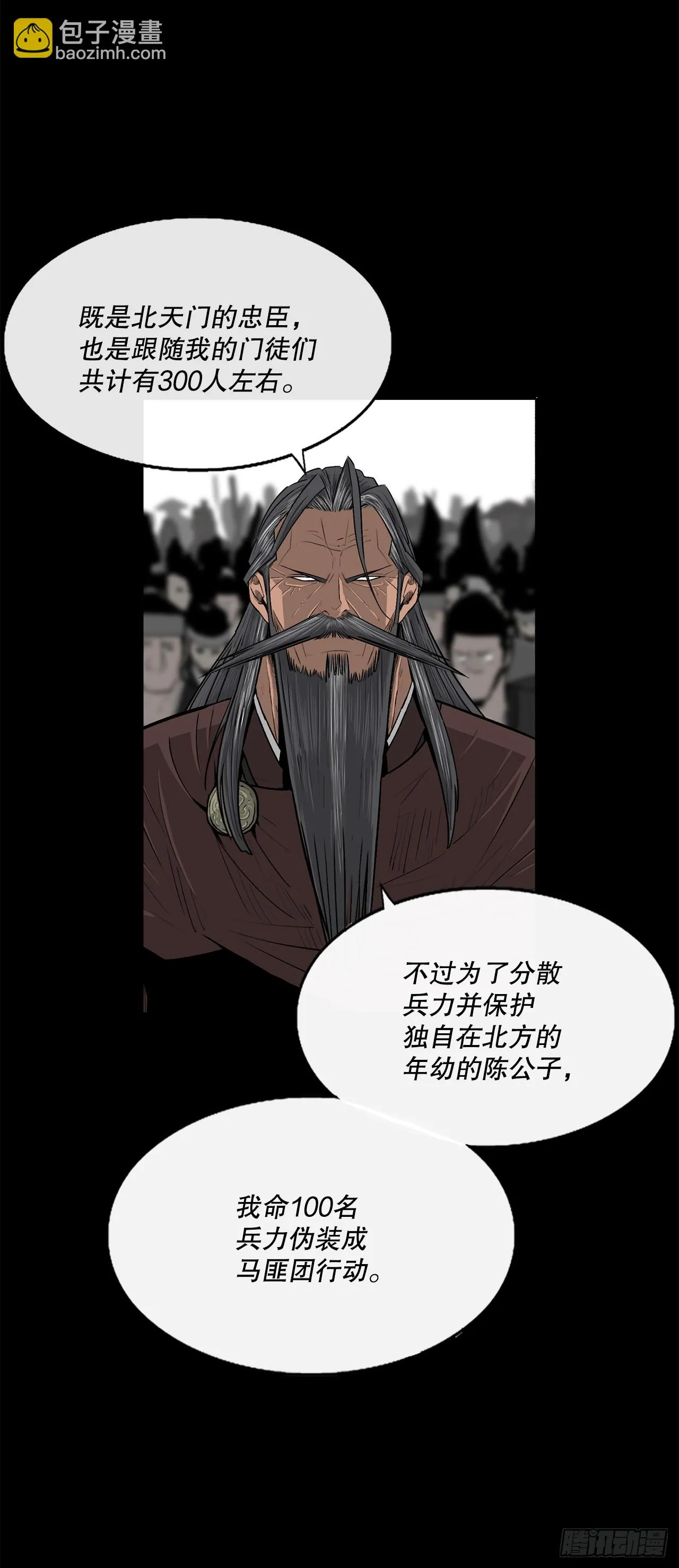 137.北天门合体 第36页