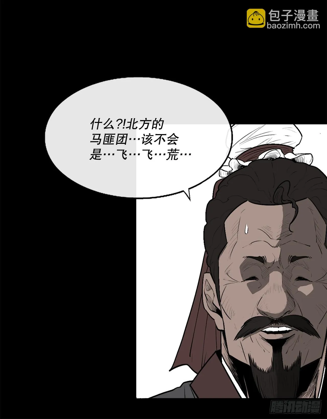 137.北天门合体 第37页