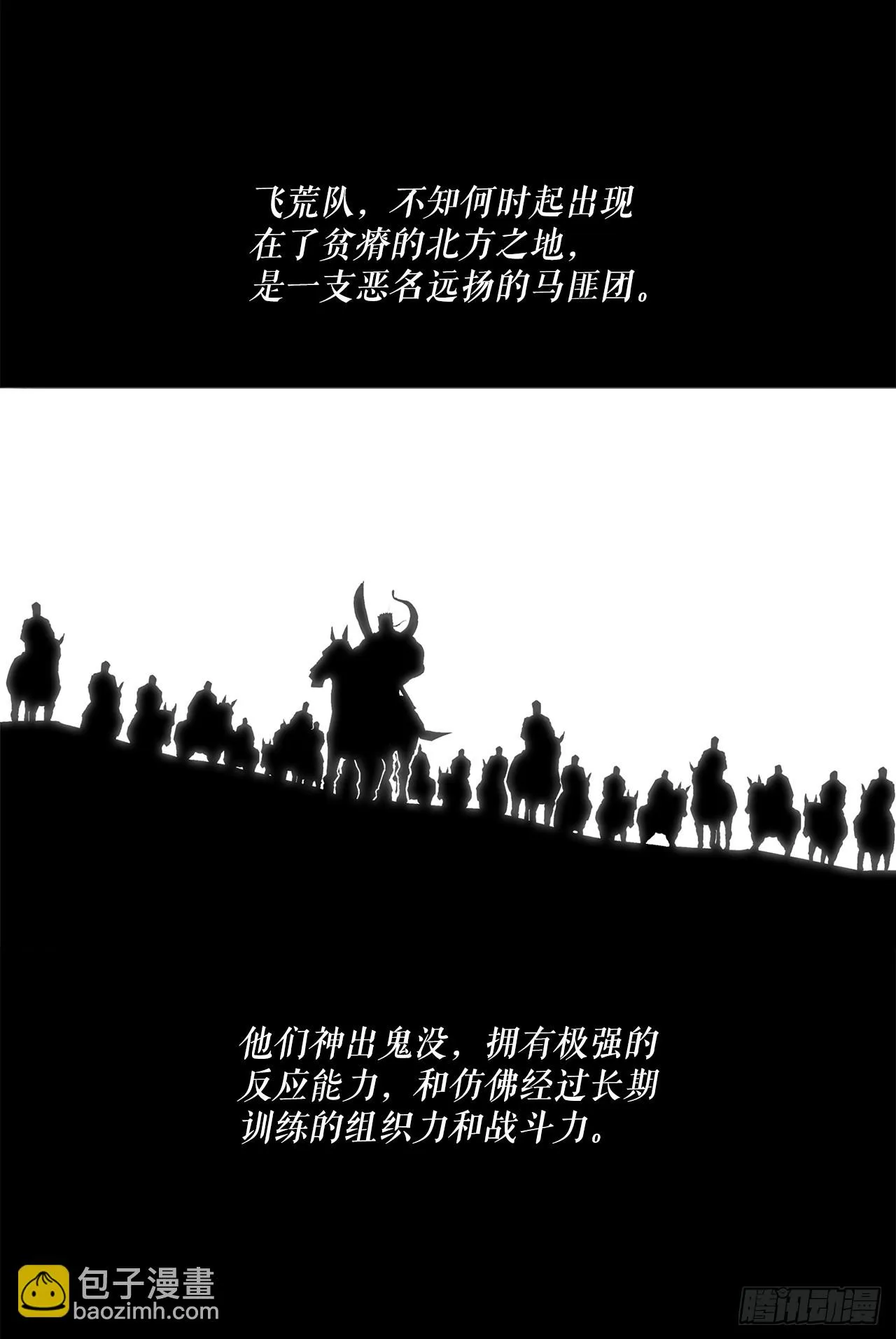 137.北天门合体 第39页