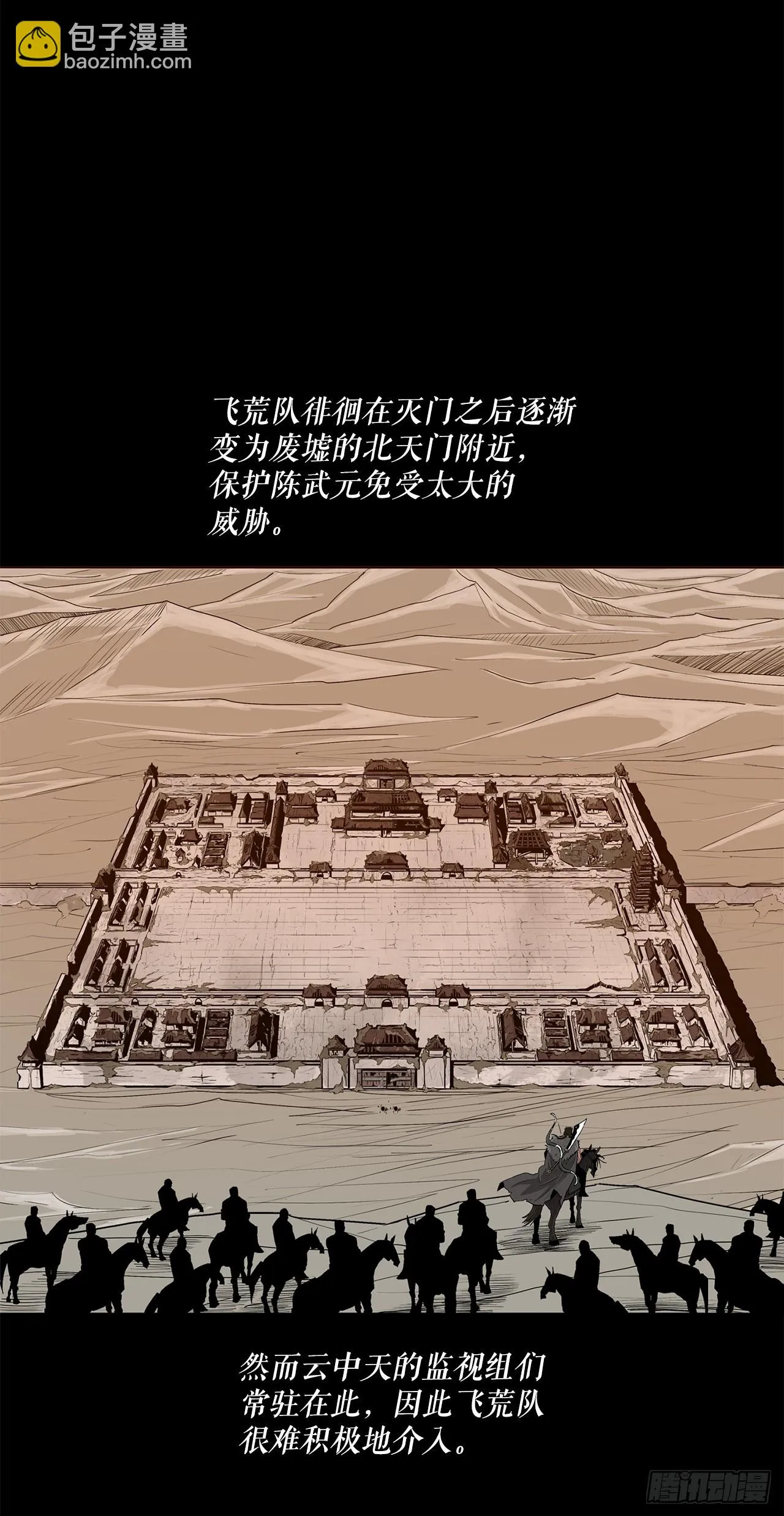 137.北天门合体 第41页