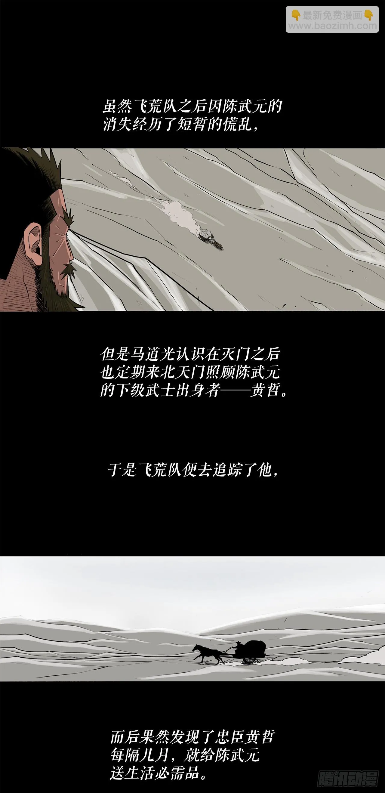 137.北天门合体 第43页