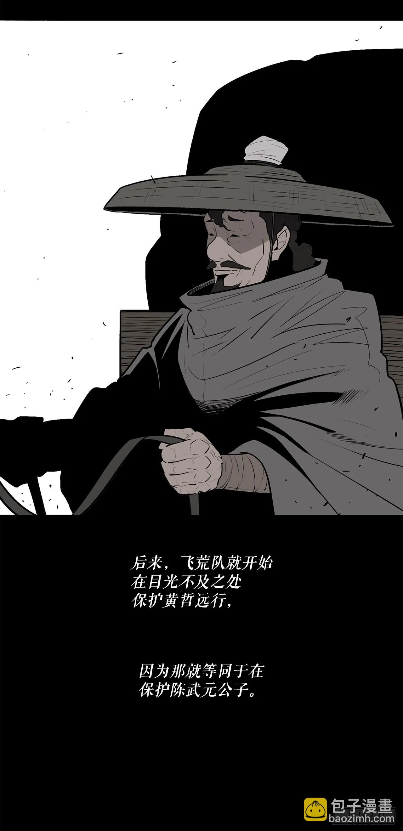 137.北天门合体 第44页
