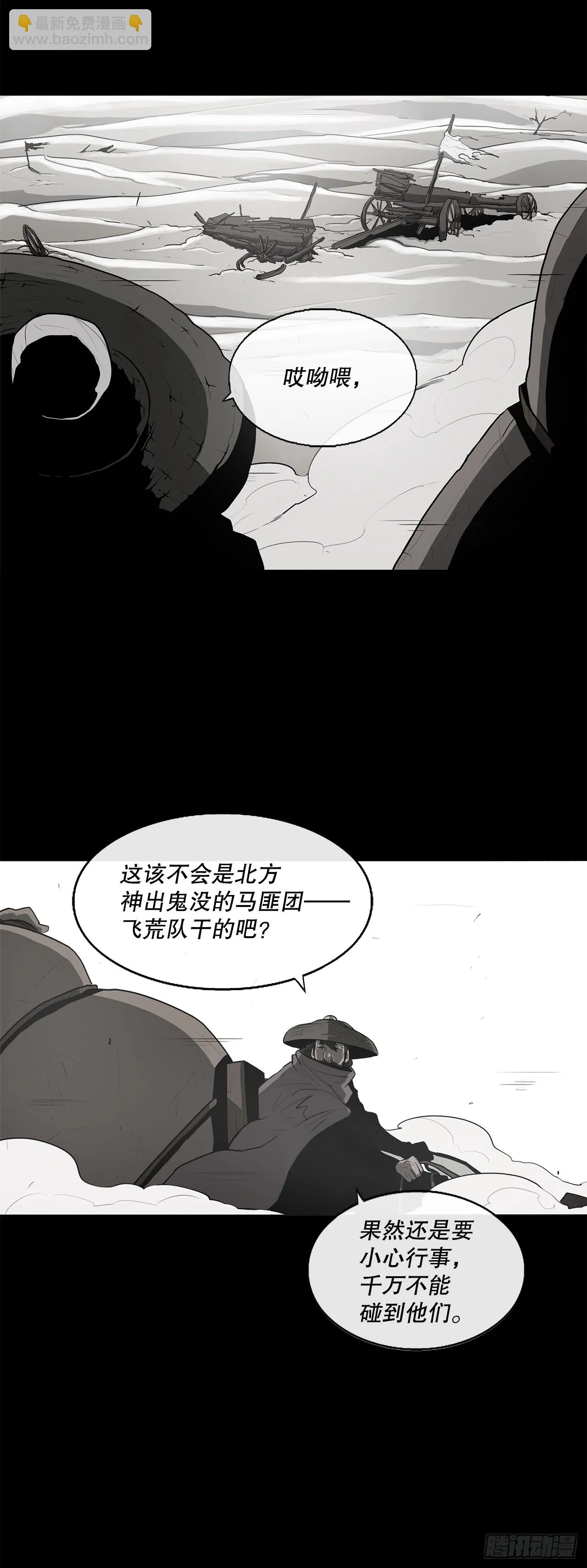 137.北天门合体 第45页