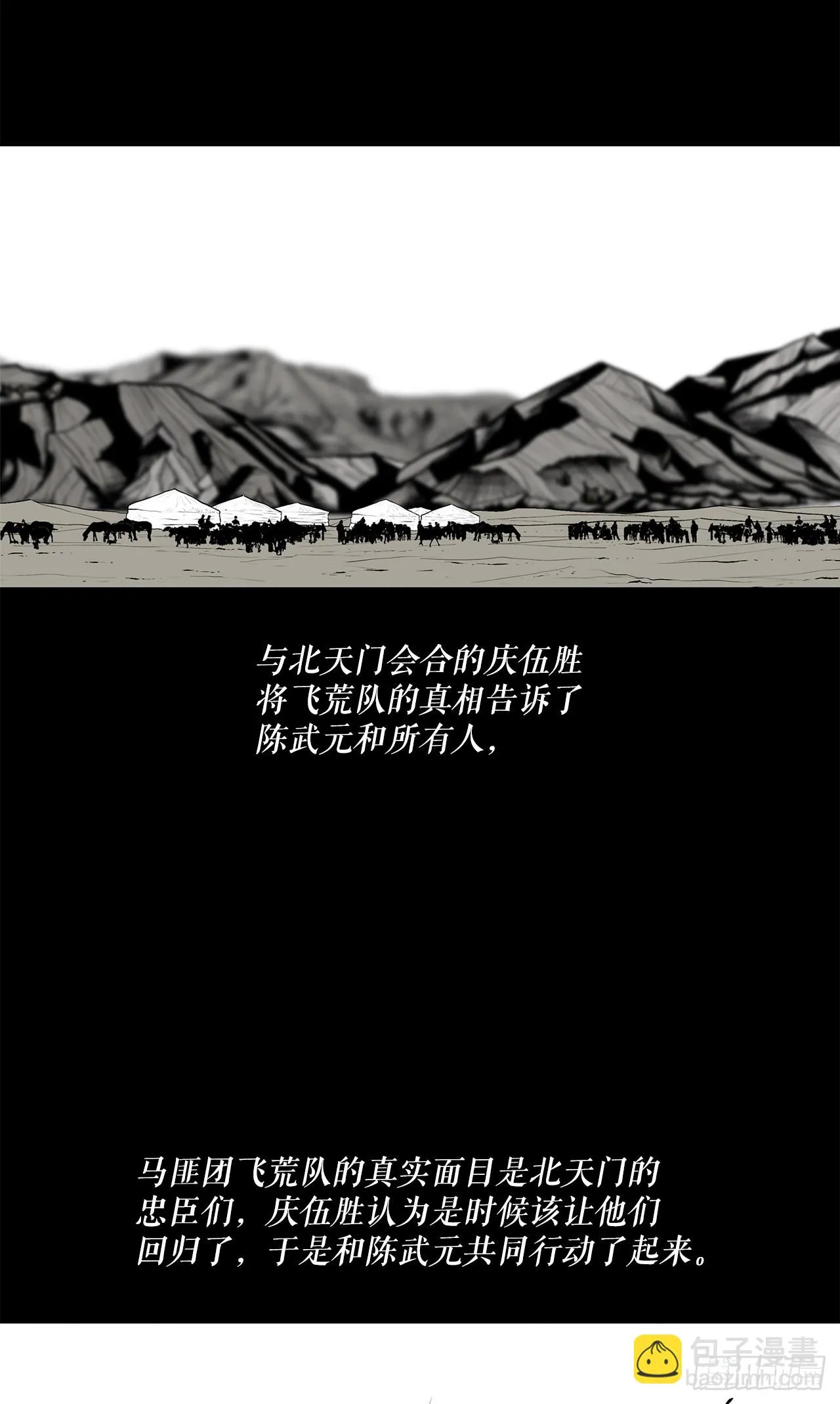 137.北天门合体 第49页