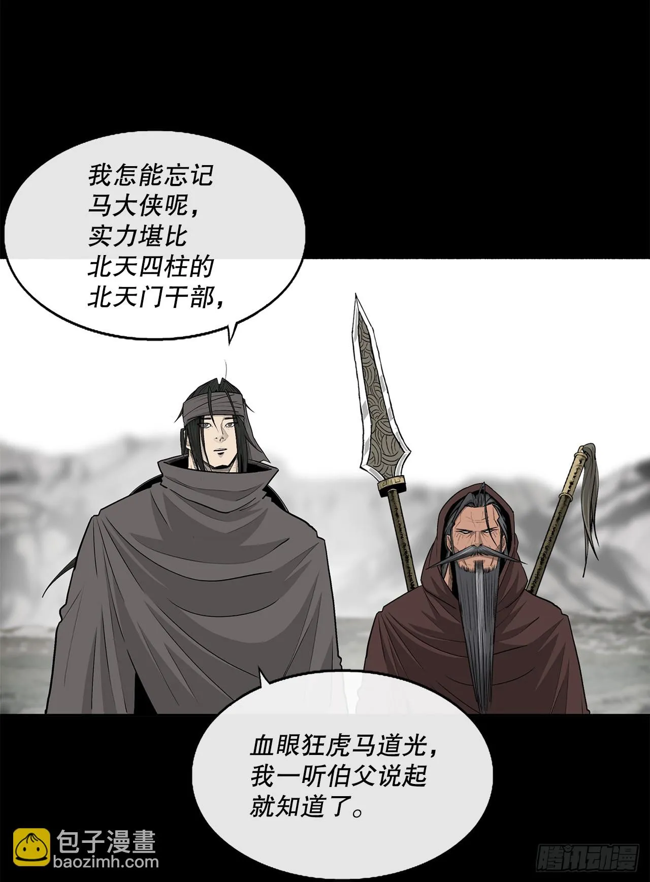 137.北天门合体 第52页