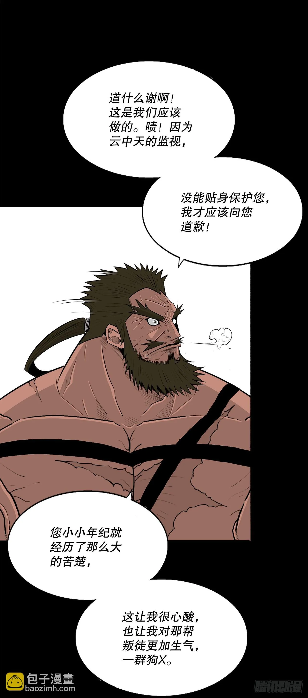 137.北天门合体 第54页