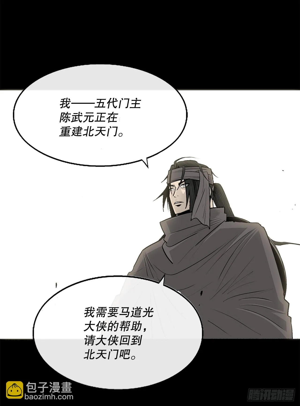 137.北天门合体 第56页