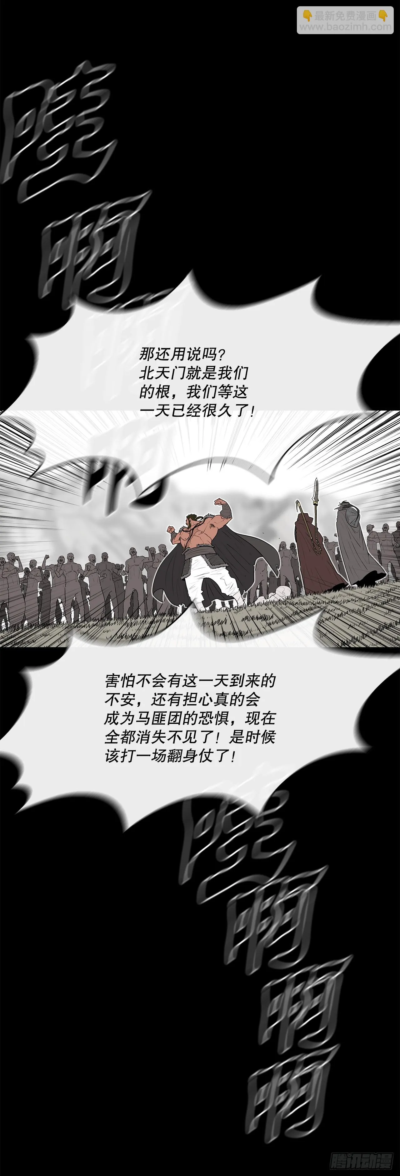 137.北天门合体 第57页
