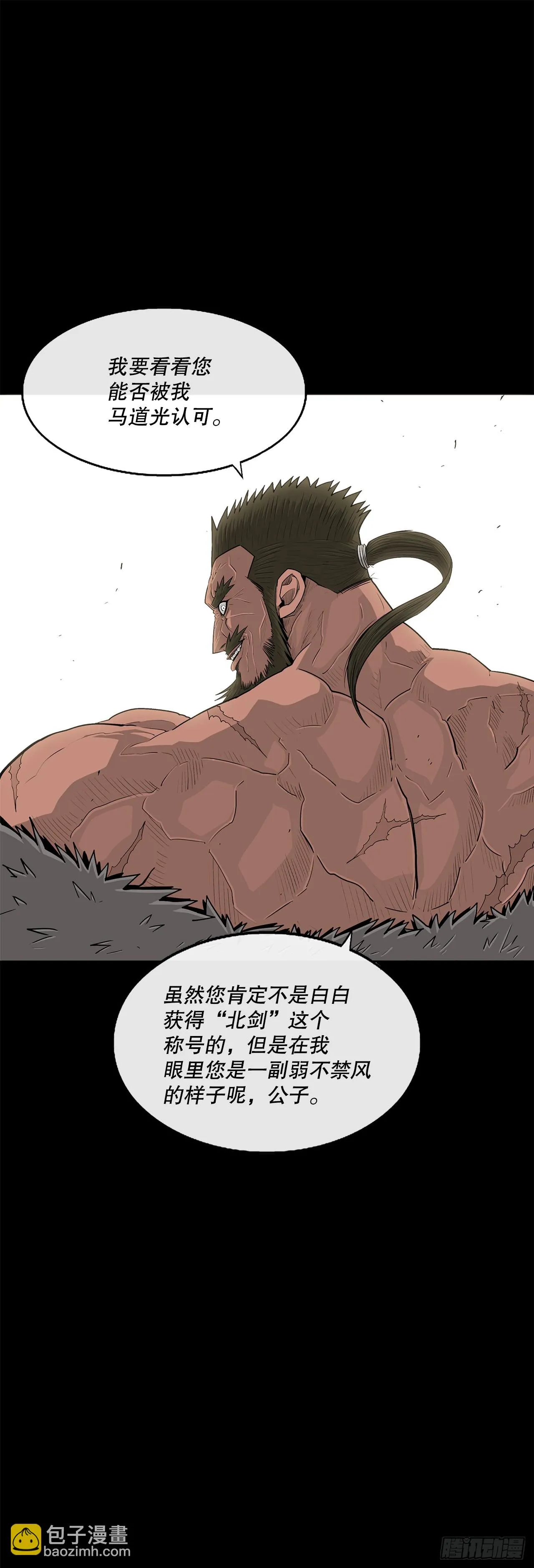 137.北天门合体 第59页