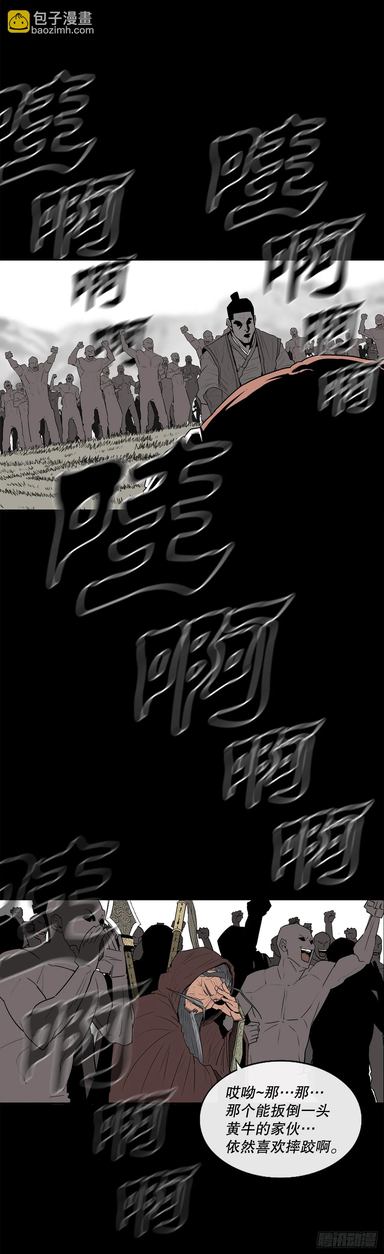 137.北天门合体 第60页