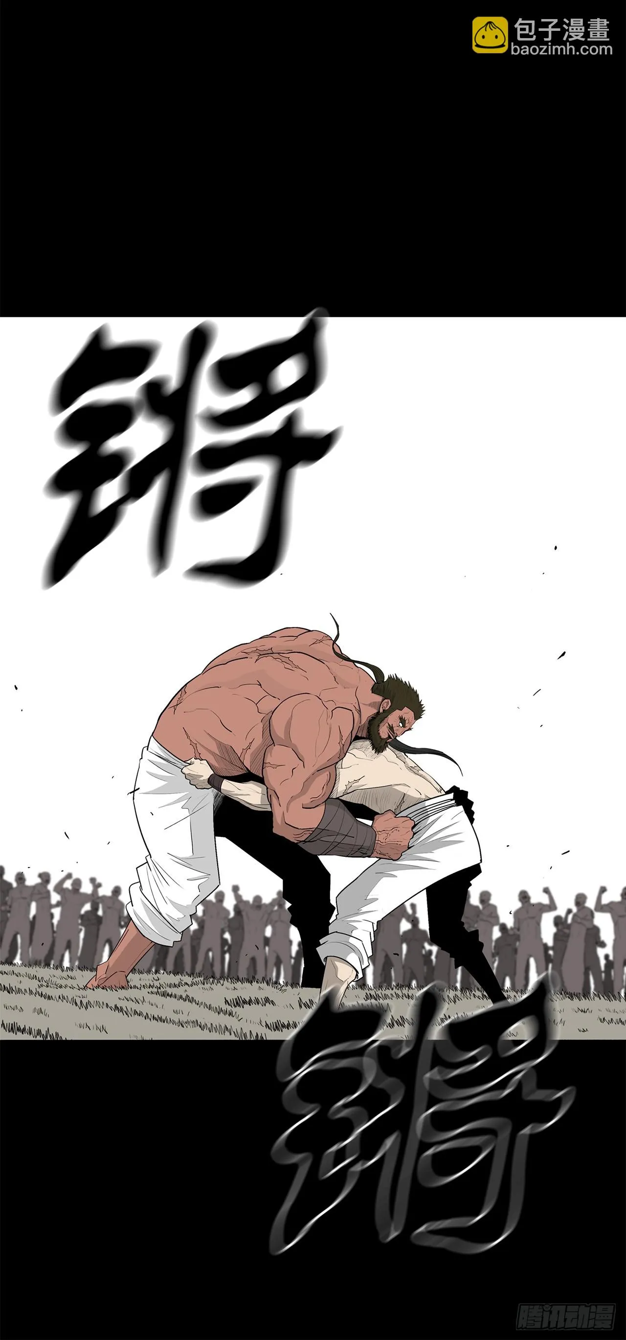 137.北天门合体 第61页