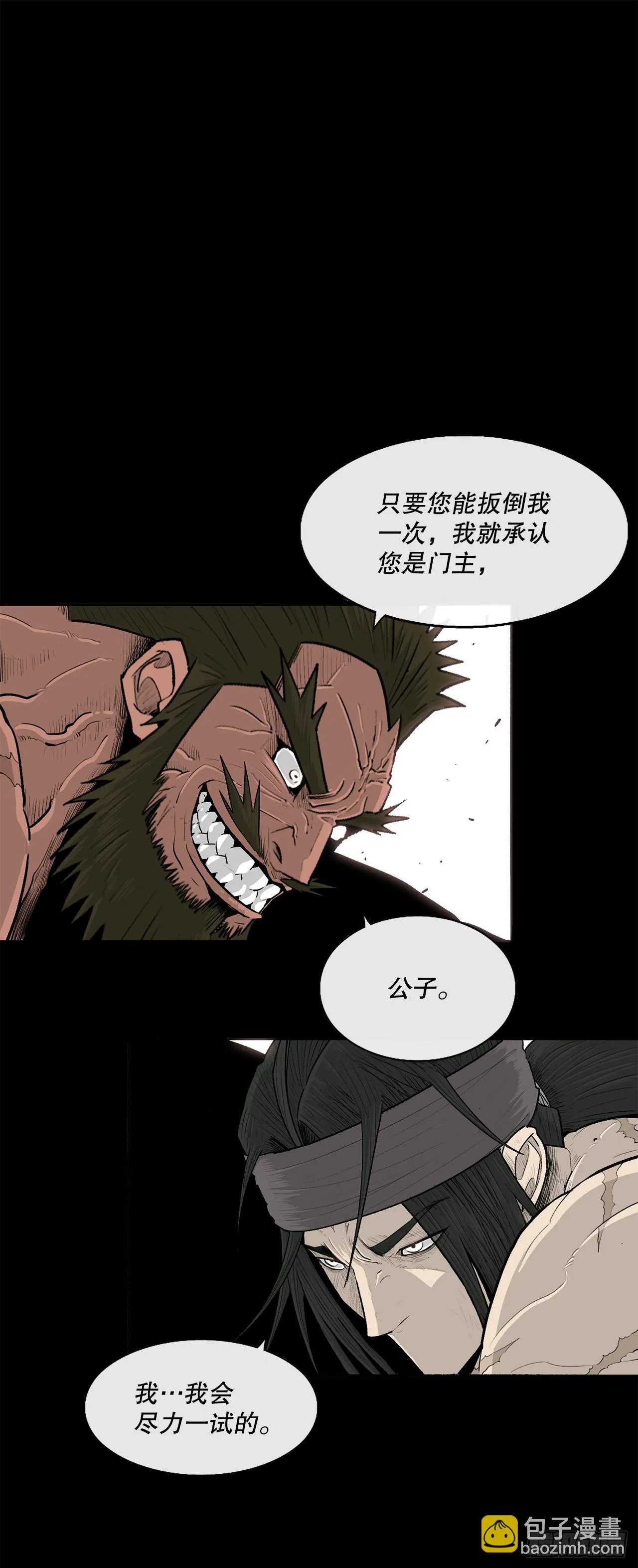 137.北天门合体 第62页