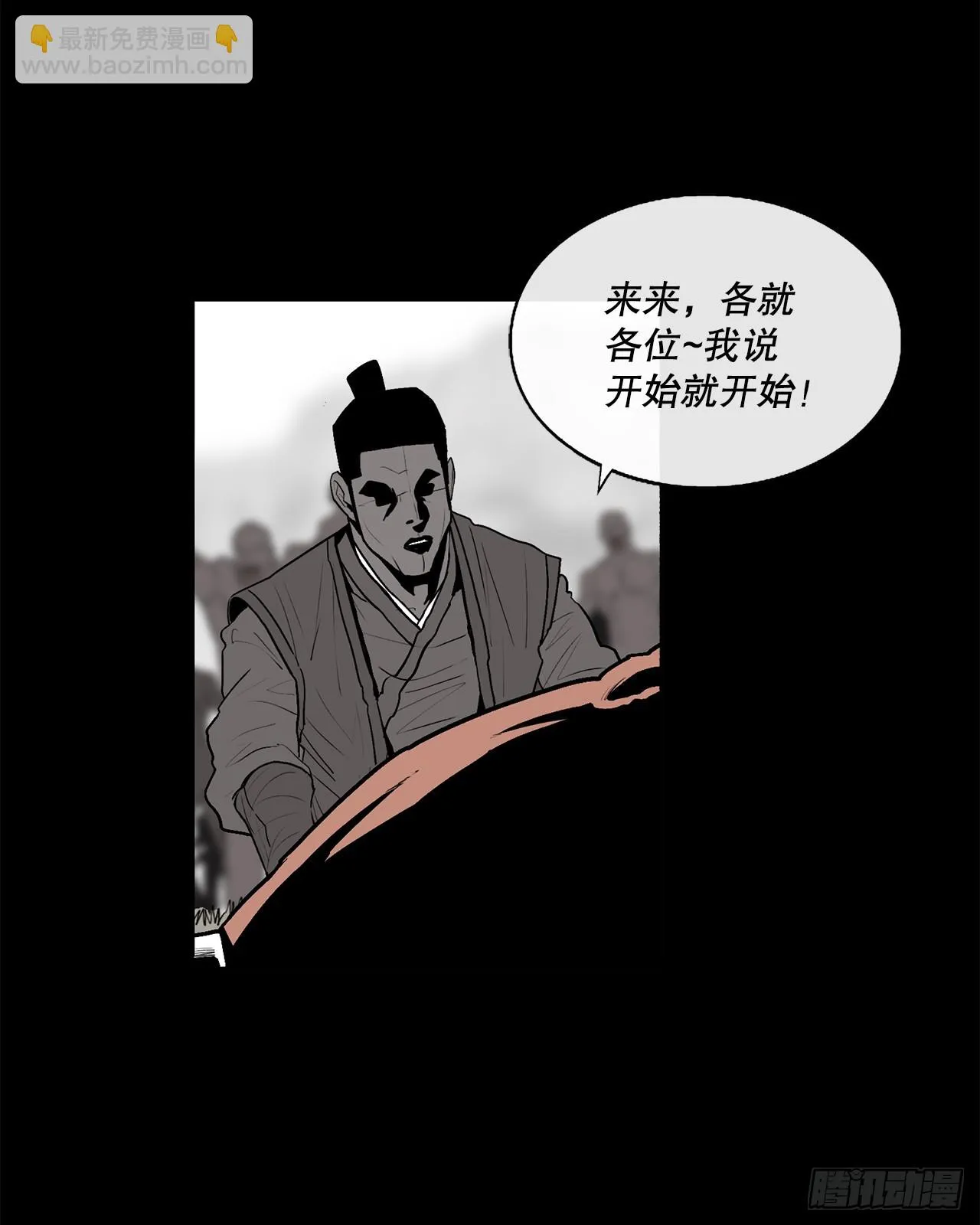 137.北天门合体 第63页