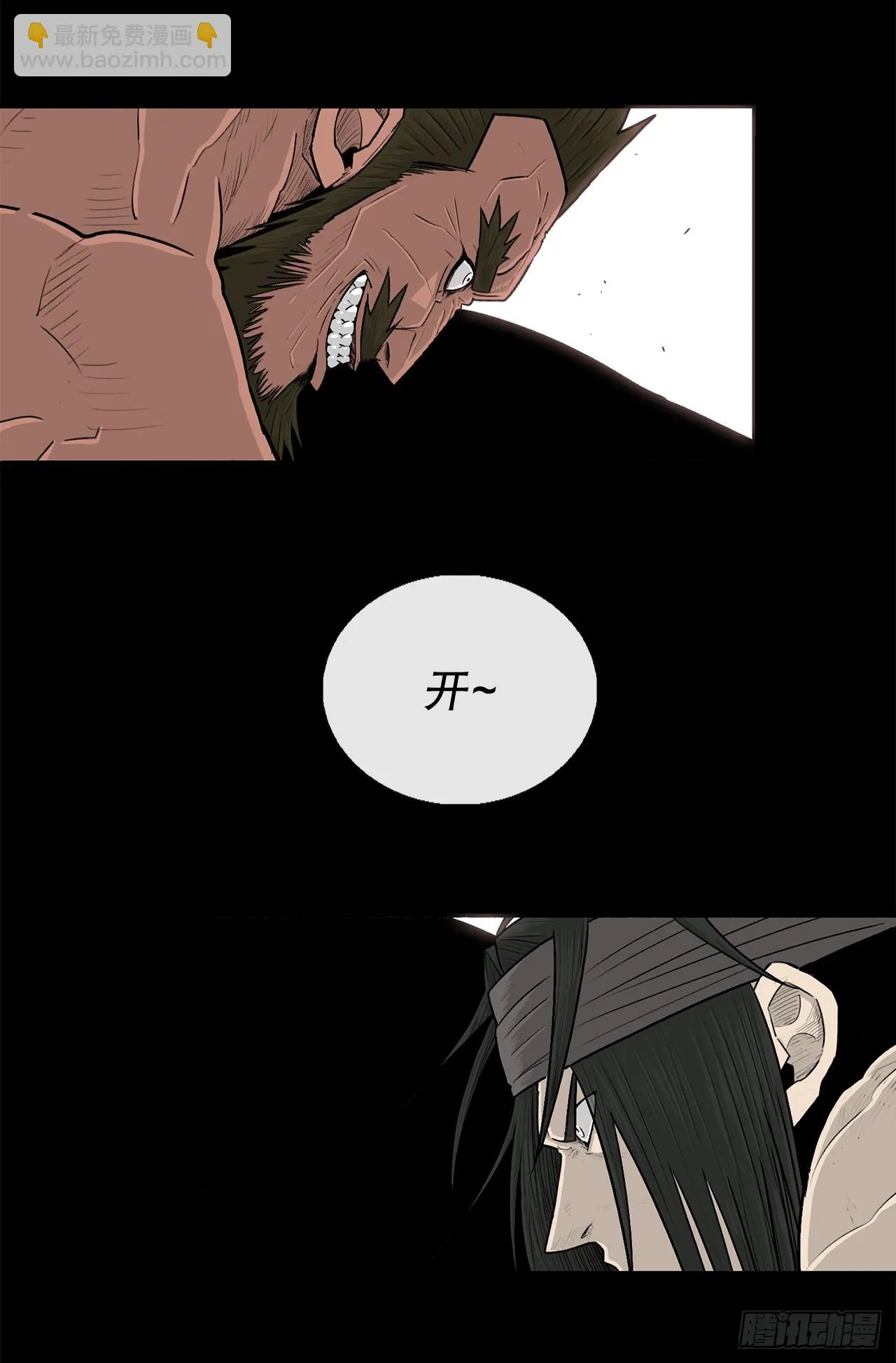 137.北天门合体 第64页
