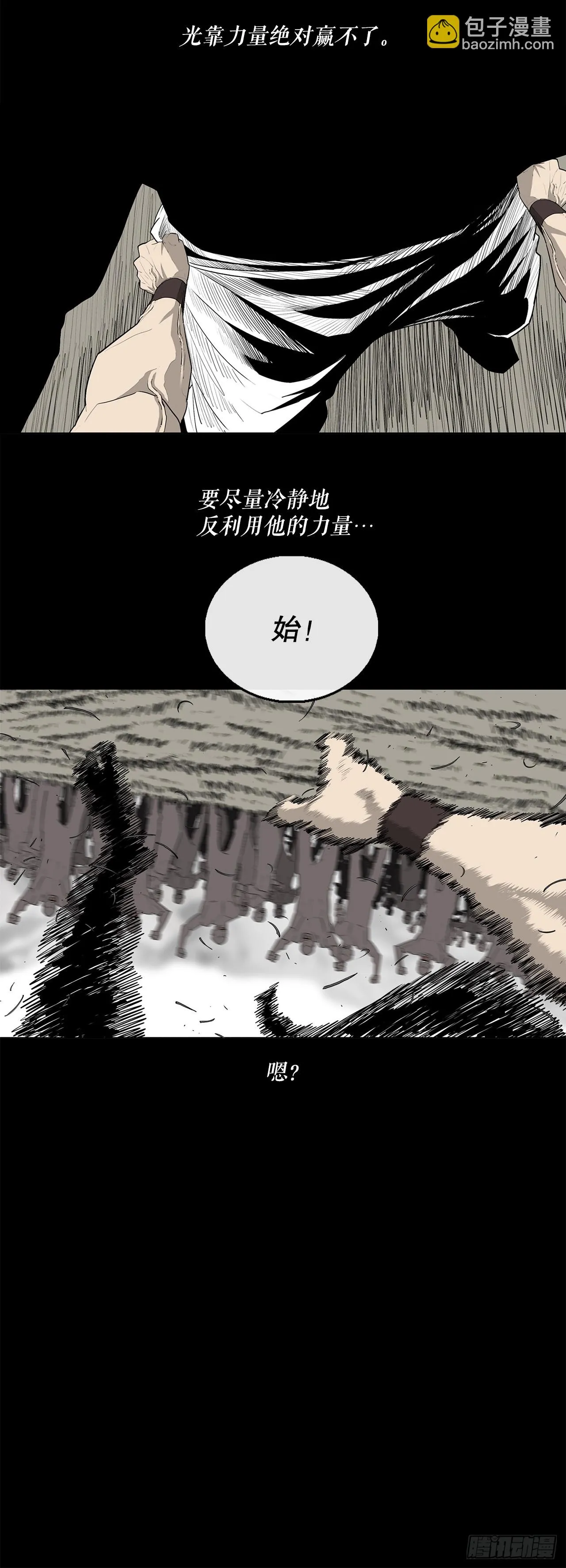 137.北天门合体 第65页