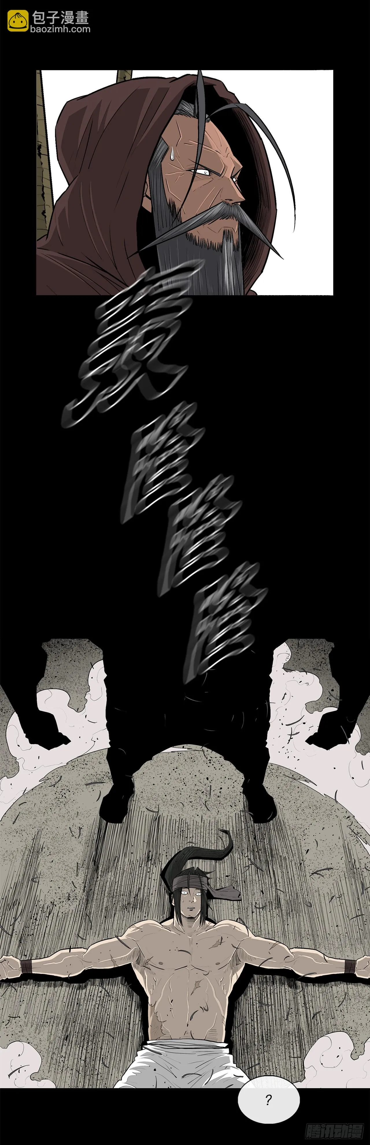 137.北天门合体 第67页