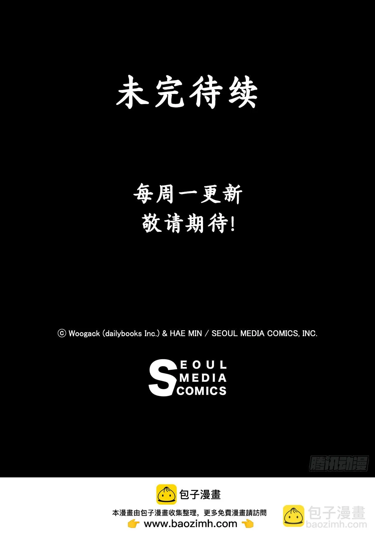 137.北天门合体 第70页