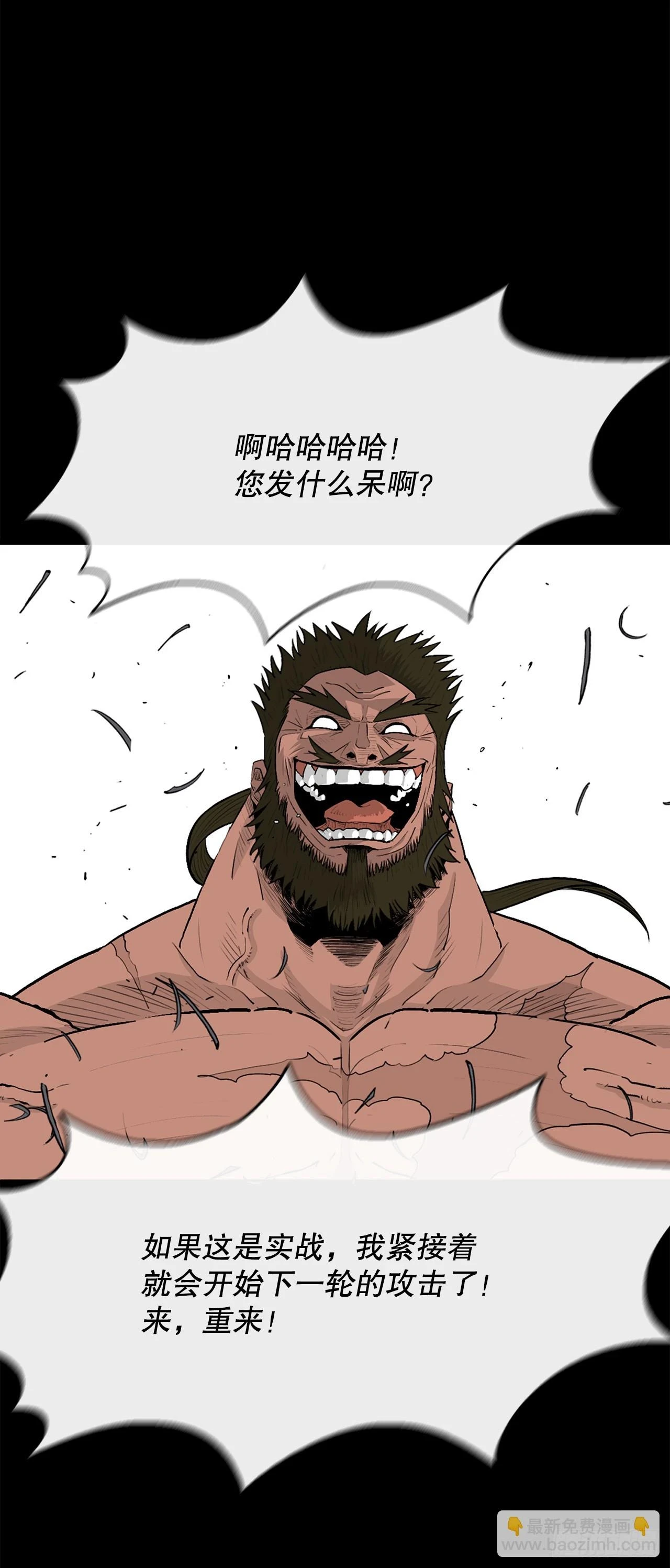 138.新门主 第3页