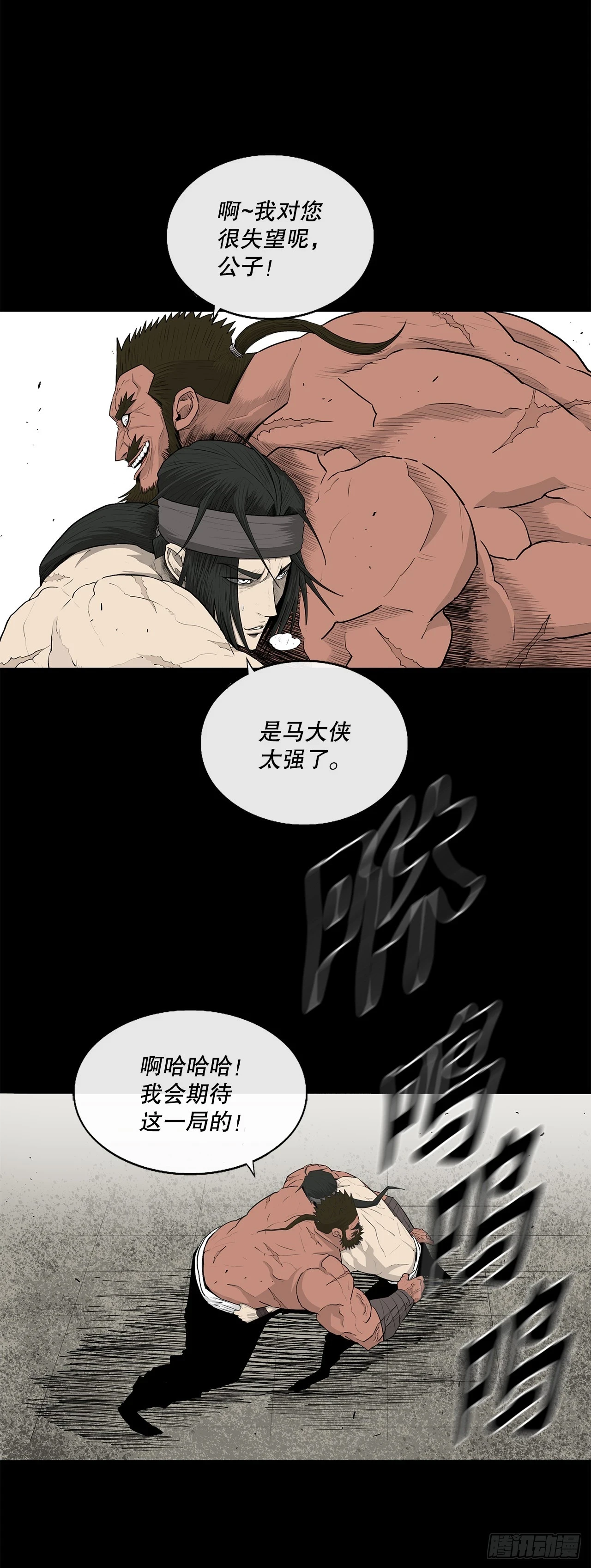 138.新门主 第6页
