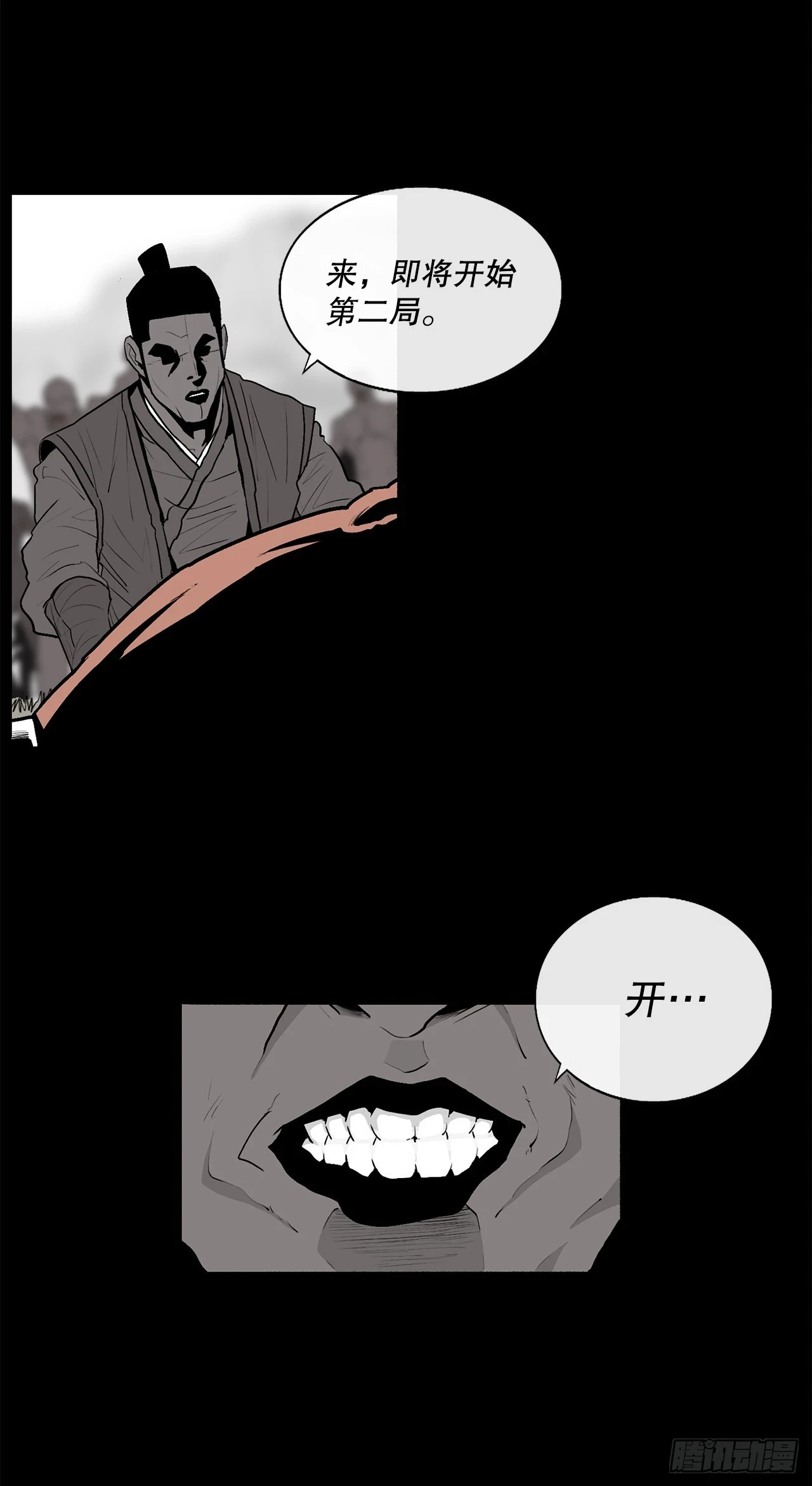 138.新门主 第7页