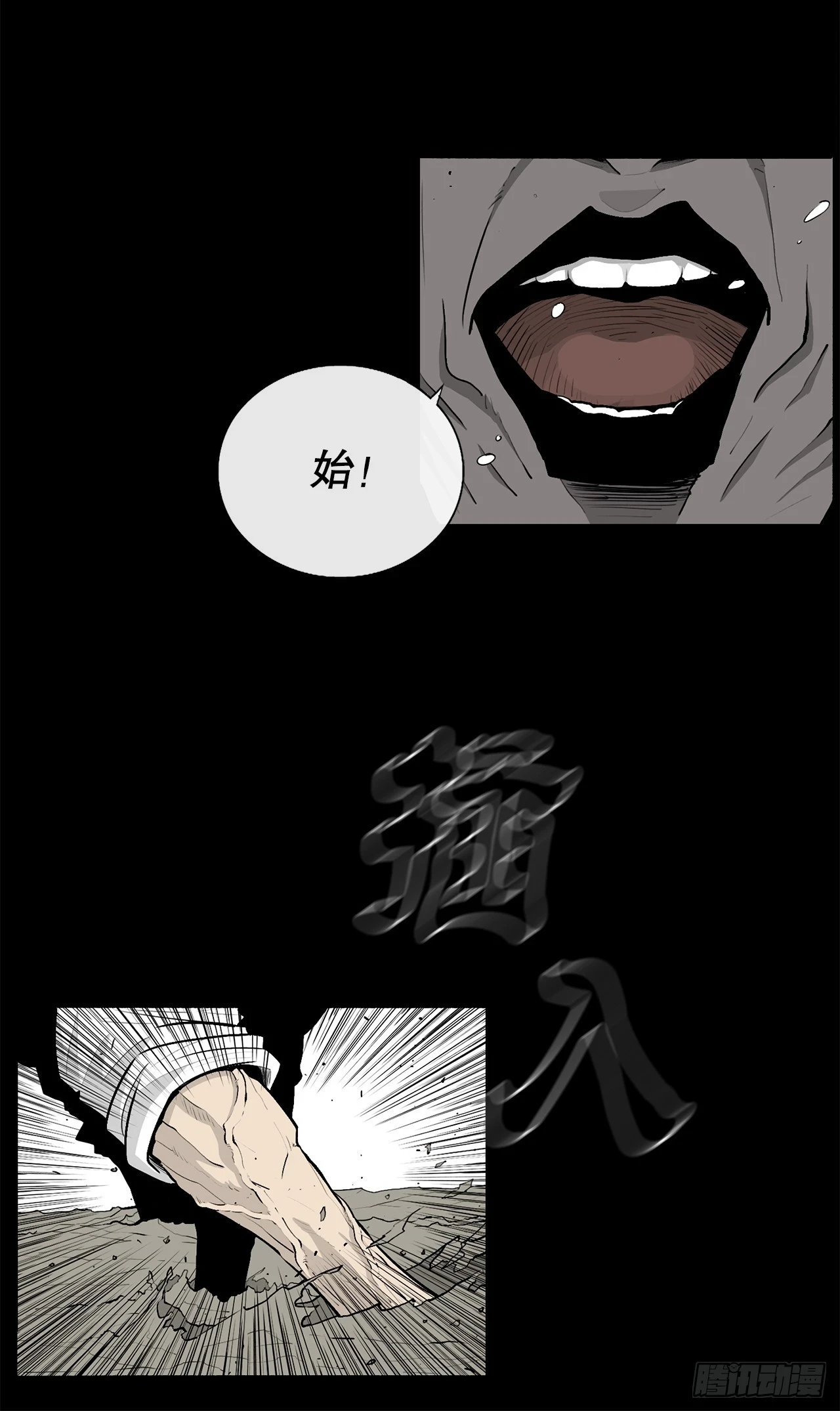 138.新门主 第8页