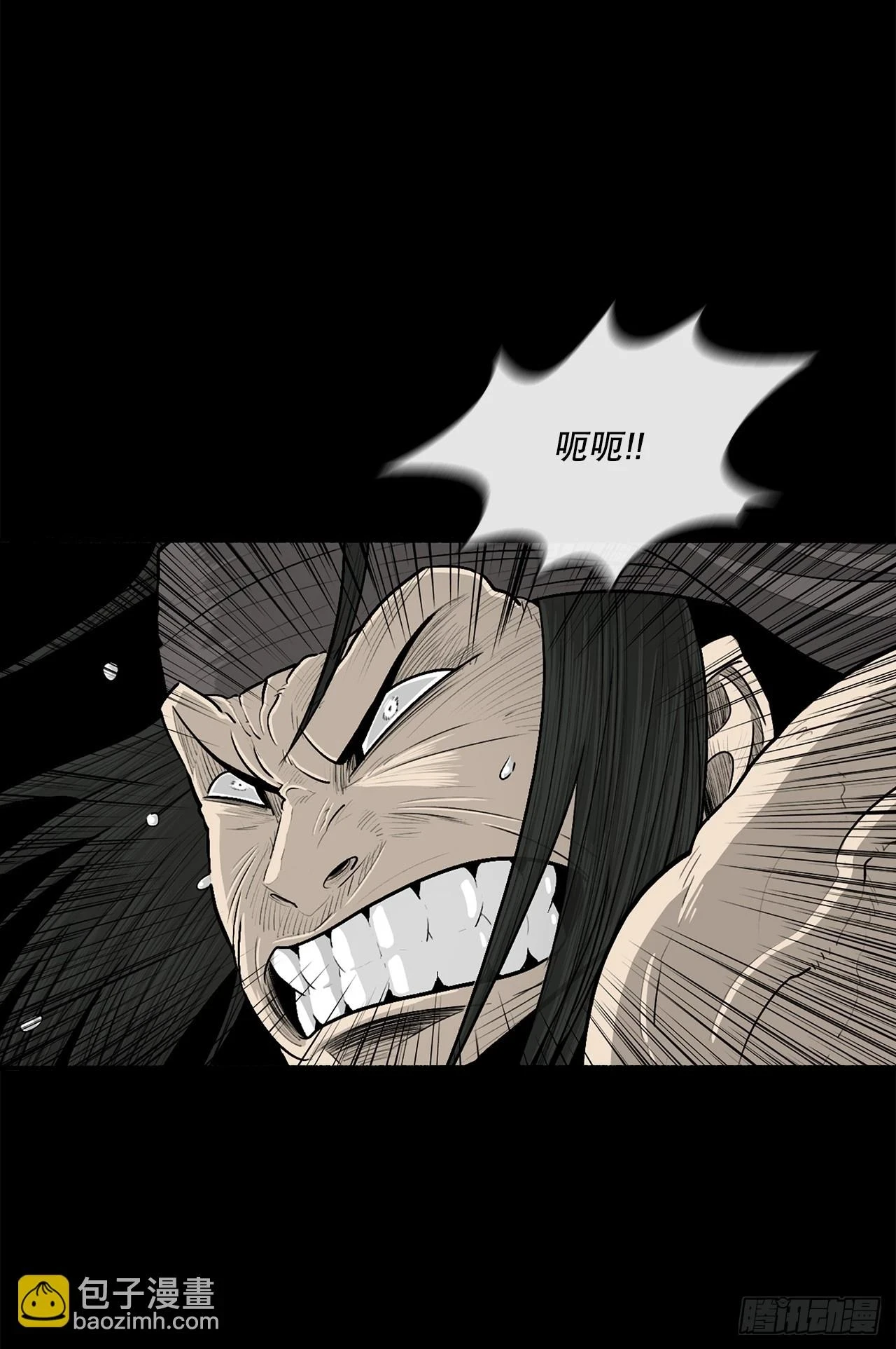 138.新门主 第11页