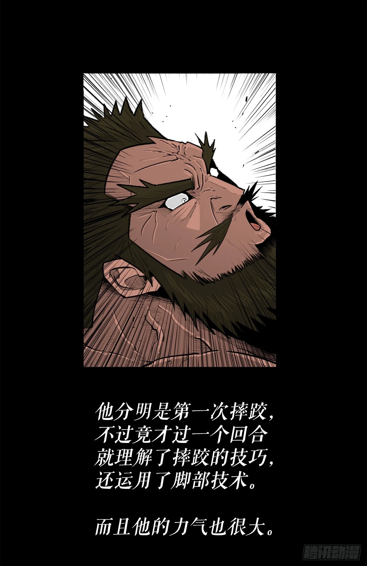 138.新门主 第12页