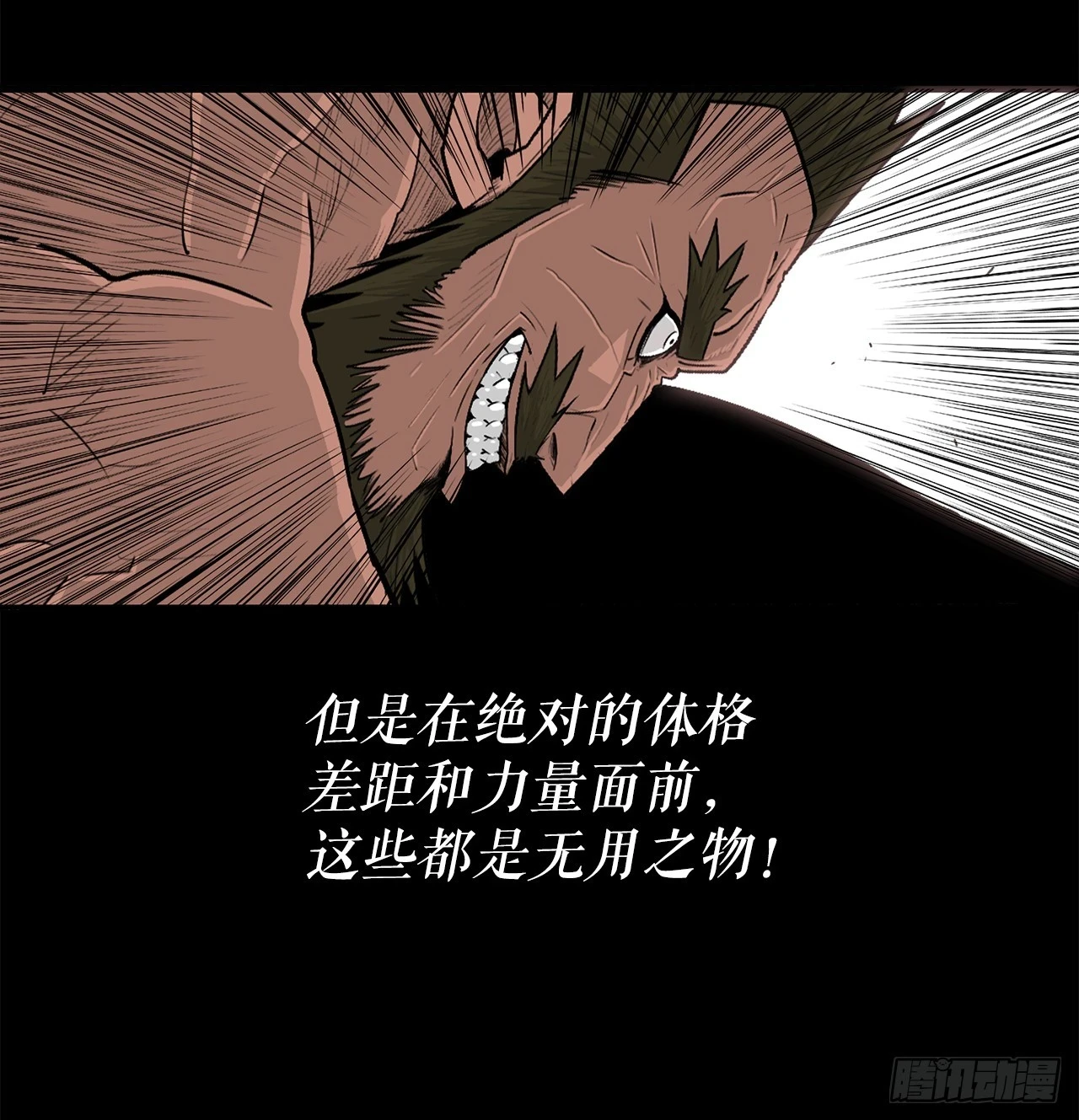 138.新门主 第13页